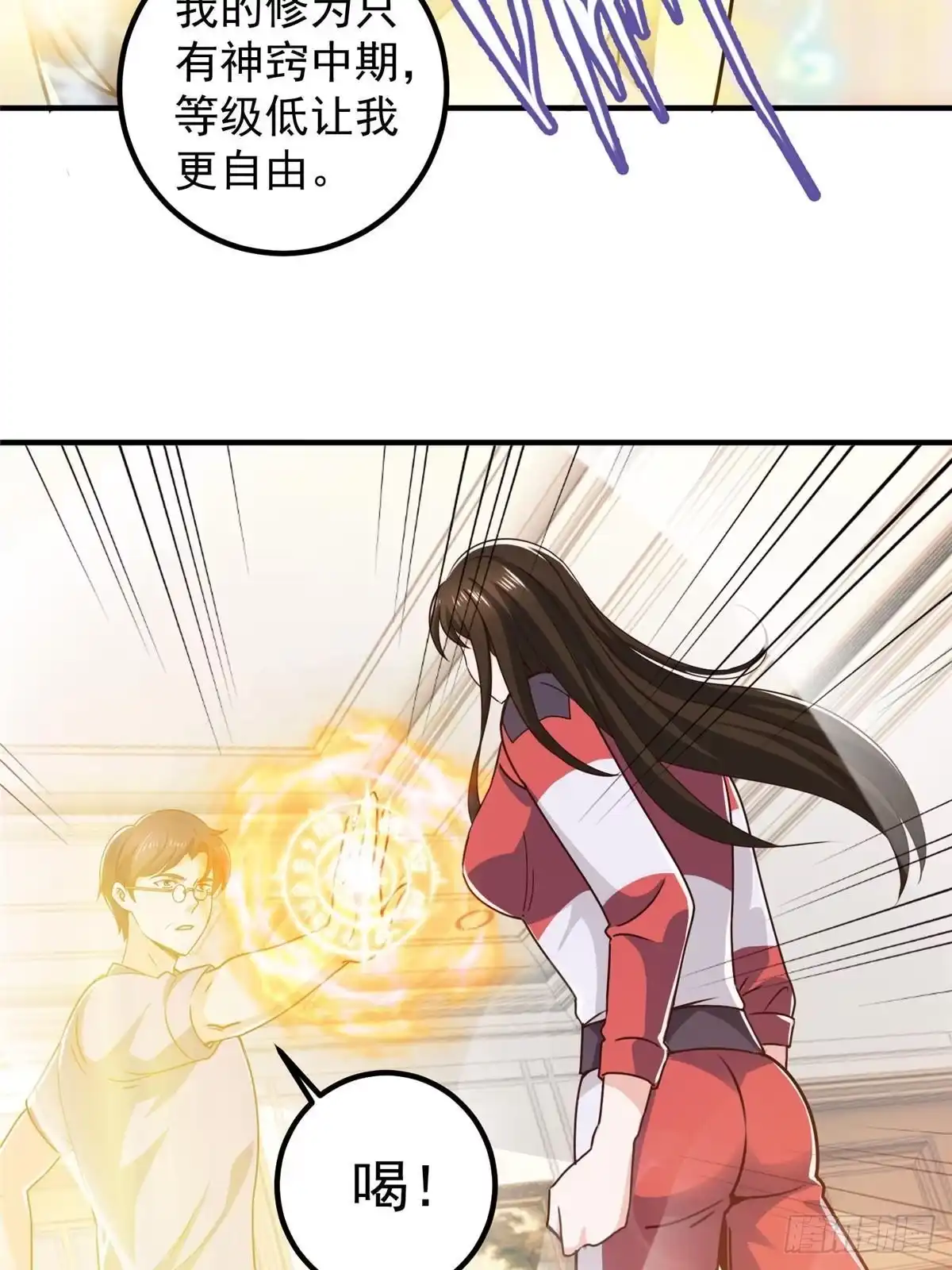 老爸让我从十个女神中选一个结婚 134 坏蛋宣言 第15页