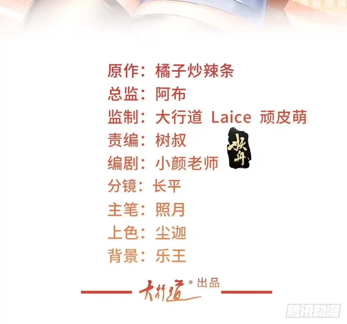 老爸让我从十个女神中选一个结婚 134 坏蛋宣言 第2页