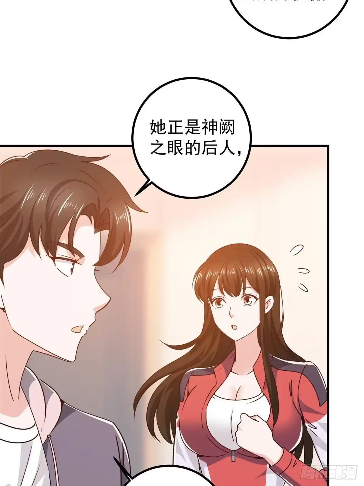 老爸让我从十个女神中选一个结婚 134 坏蛋宣言 第9页