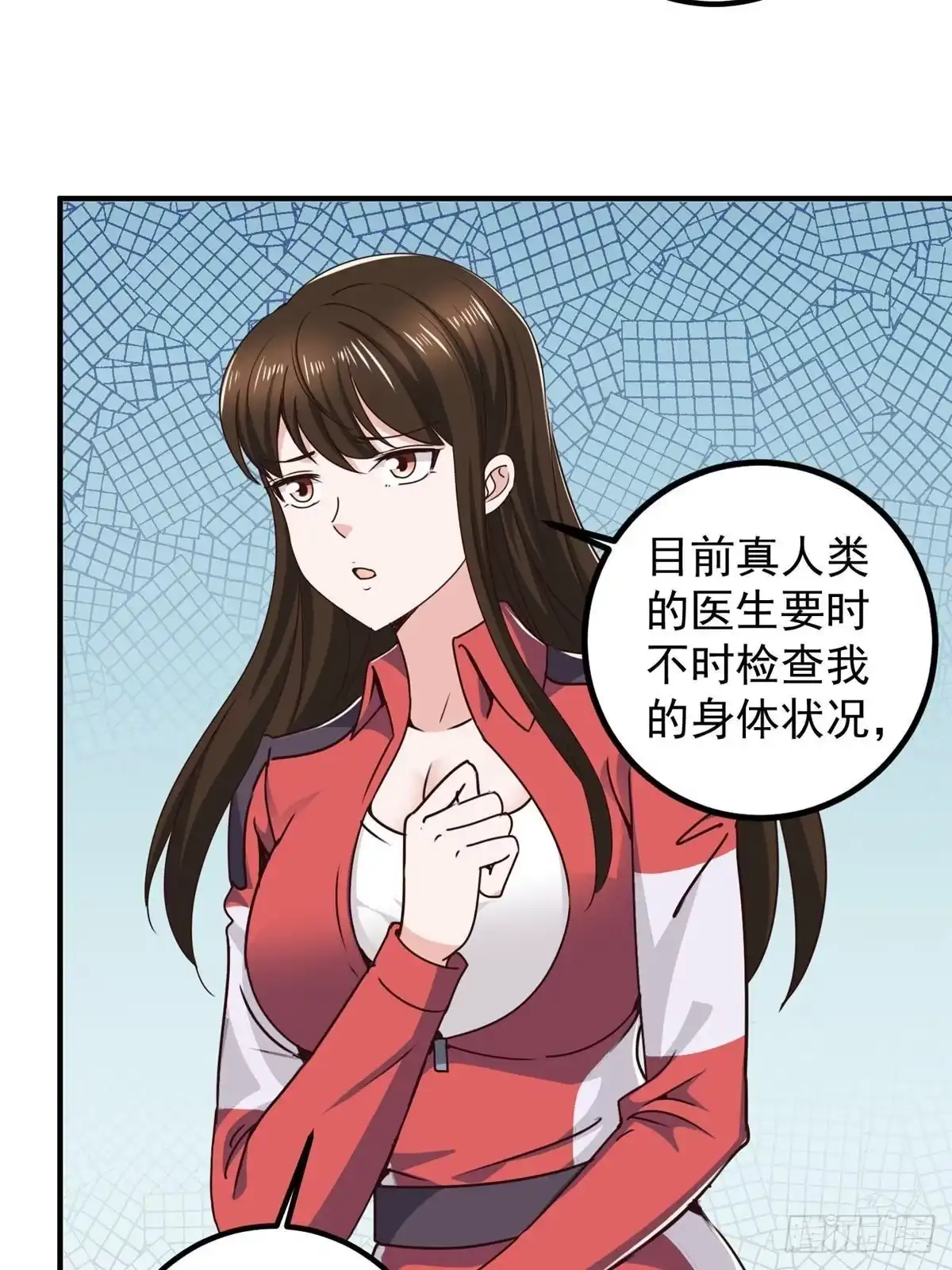 老爸让我从十个女神中选一个结婚 134 坏蛋宣言 第4页