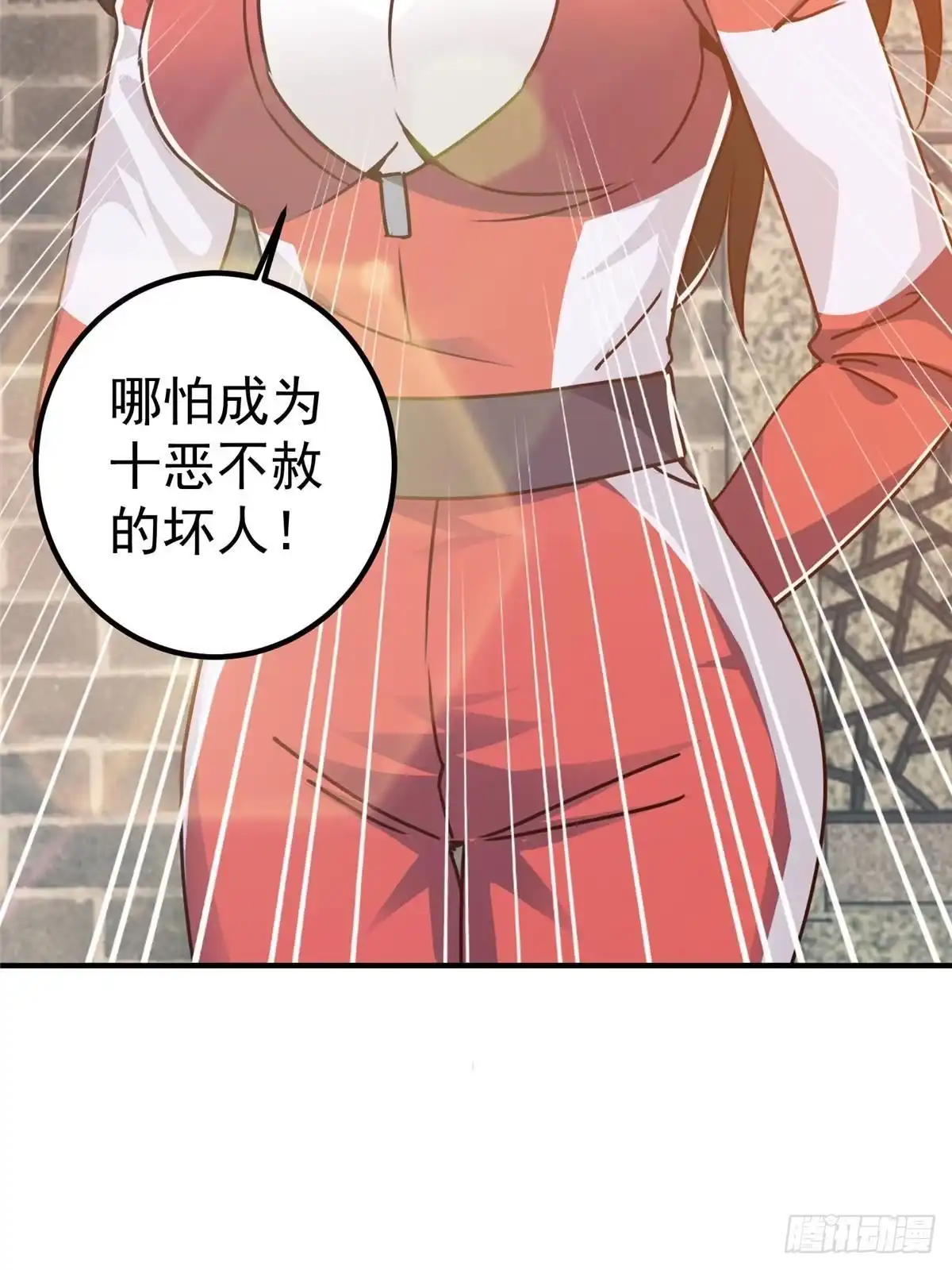 老爸让我从十个女神中选一个结婚 134 坏蛋宣言 第42页