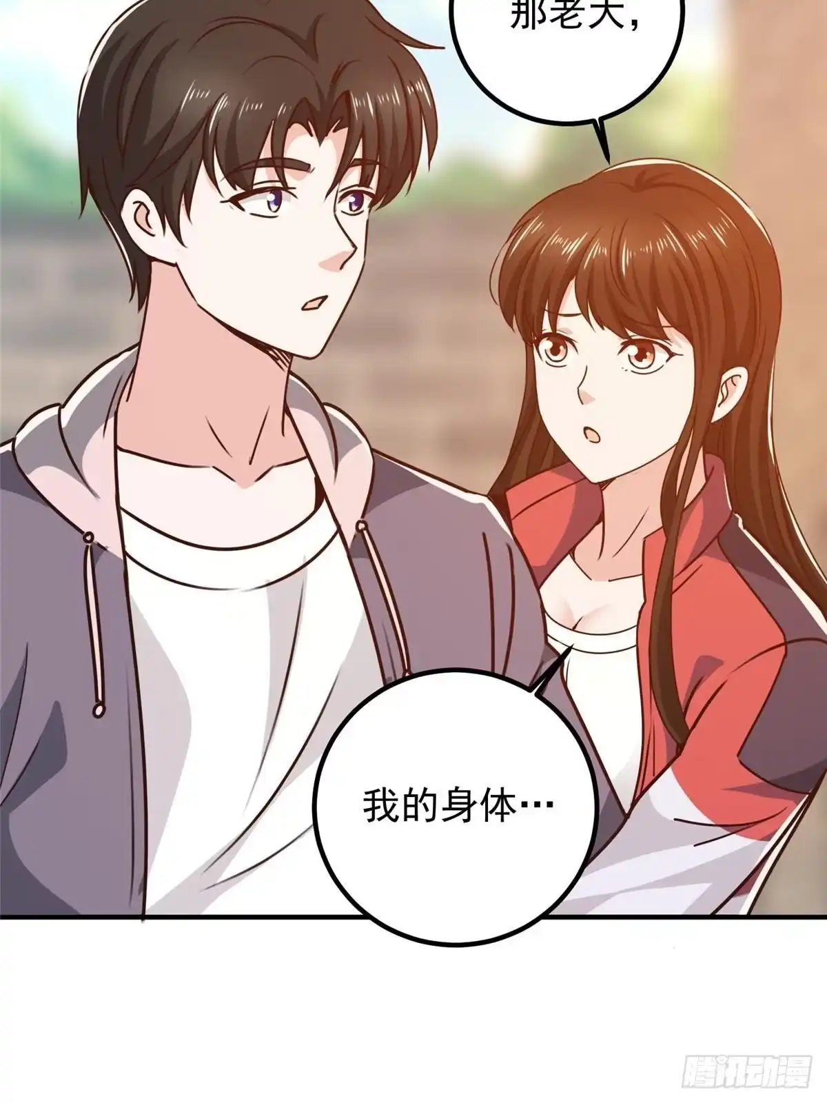 老爸让我从十个女神中选一个结婚 134 坏蛋宣言 第30页
