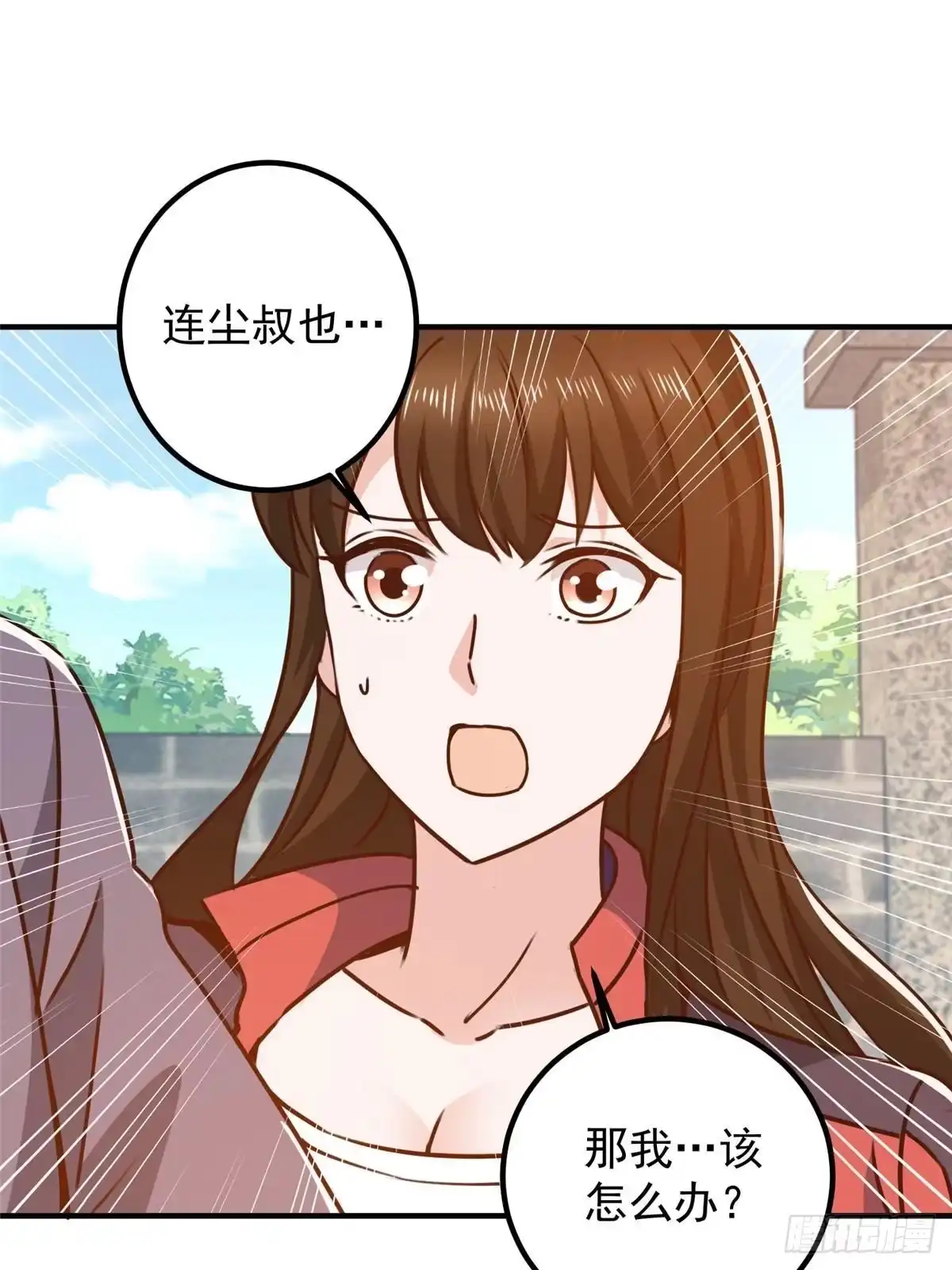 老爸让我从十个女神中选一个结婚 134 坏蛋宣言 第33页