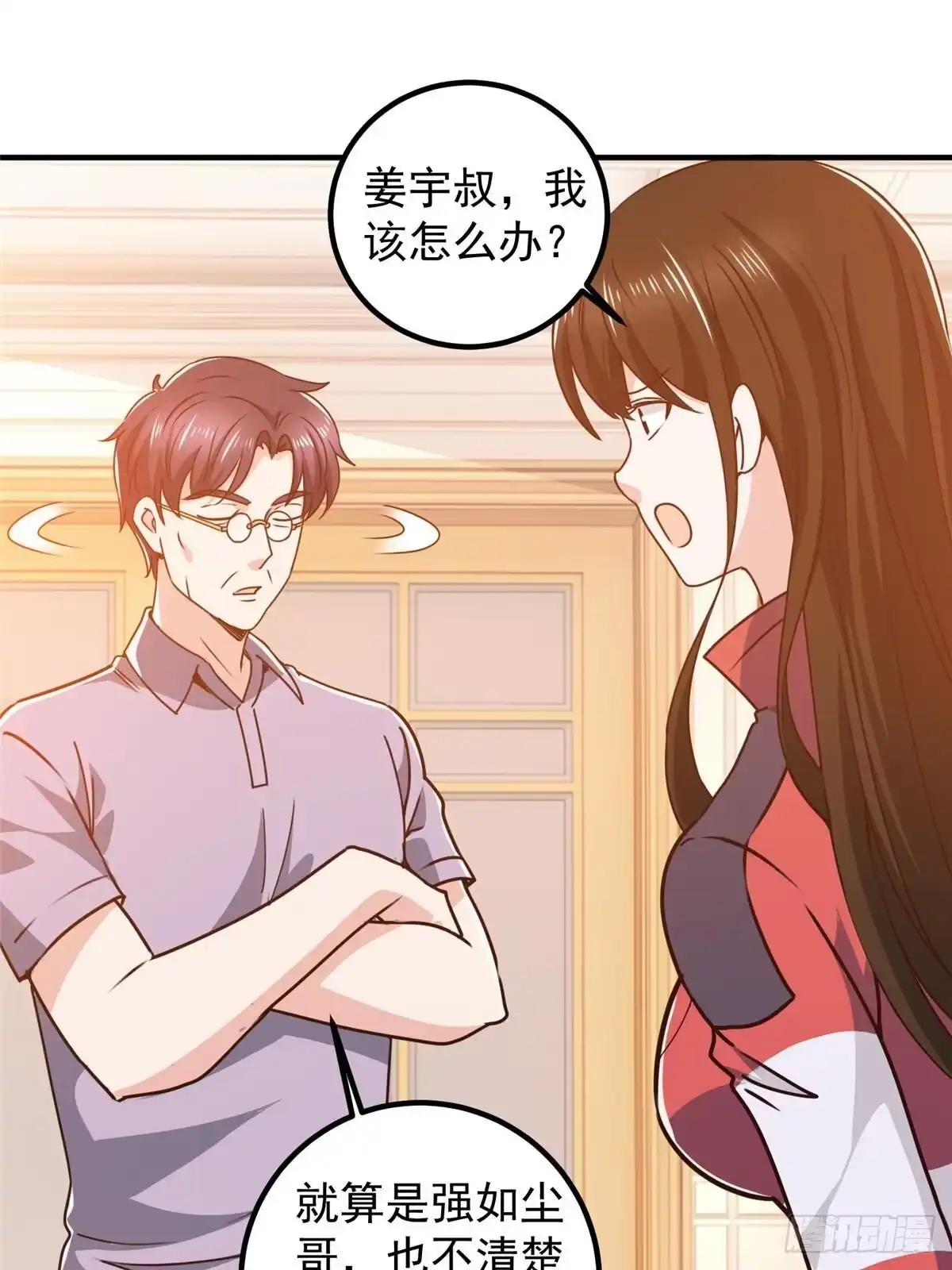 老爸让我从十个女神中选一个结婚 134 坏蛋宣言 第19页
