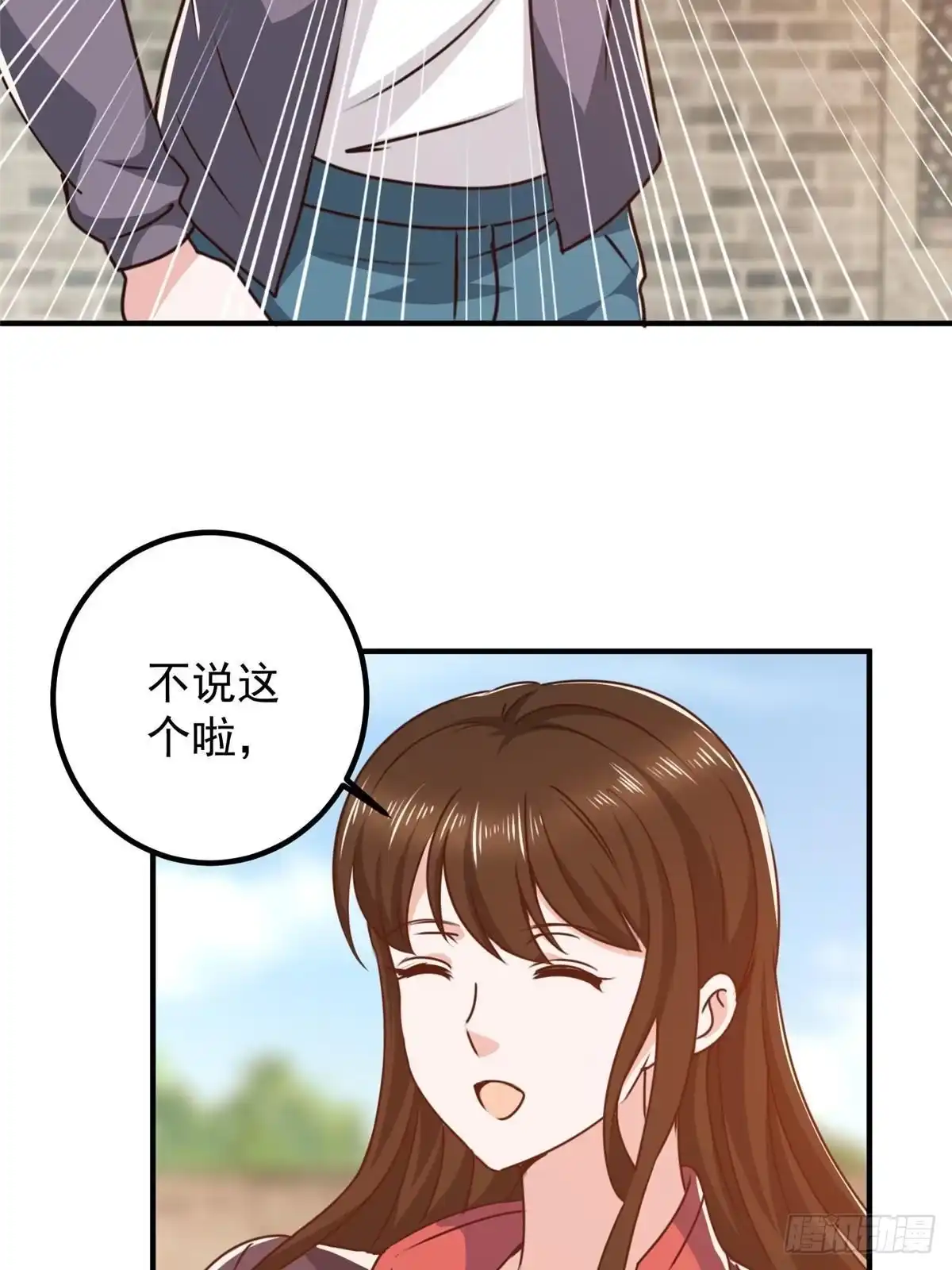 老爸让我从十个女神中选一个结婚 135 送走大的，来个小 第4页