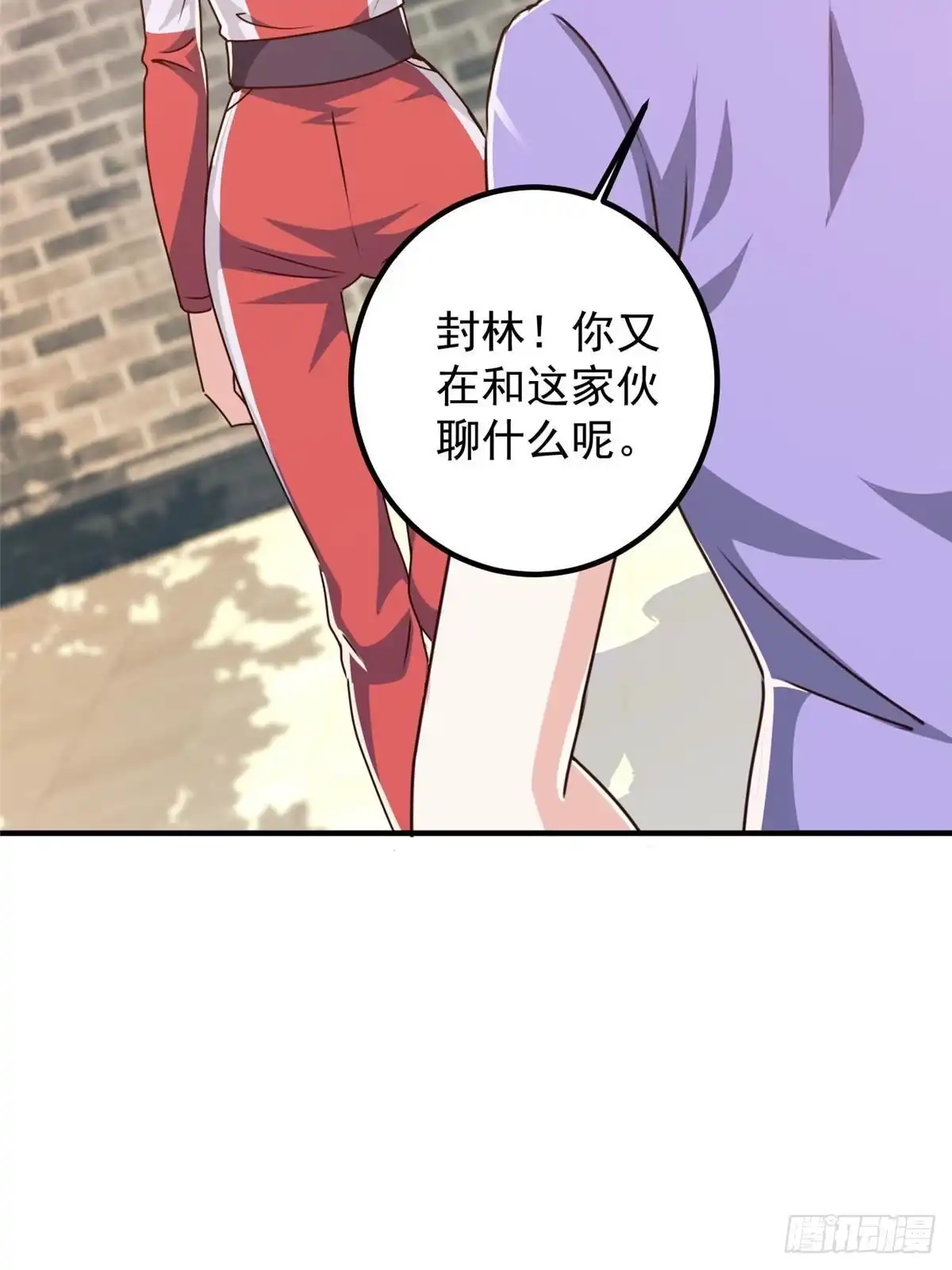 老爸让我从十个女神中选一个结婚 135 送走大的，来个小 第12页