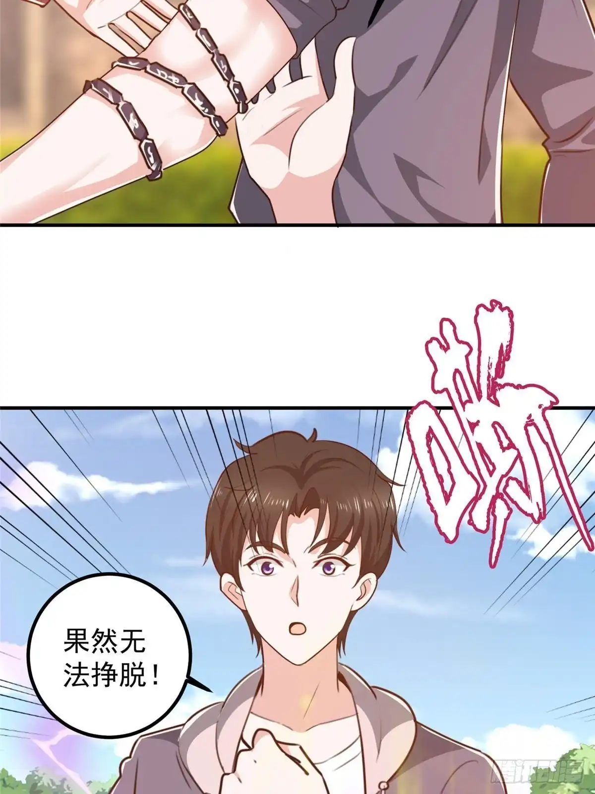 老爸让我从十个女神中选一个结婚 135 送走大的，来个小 第16页