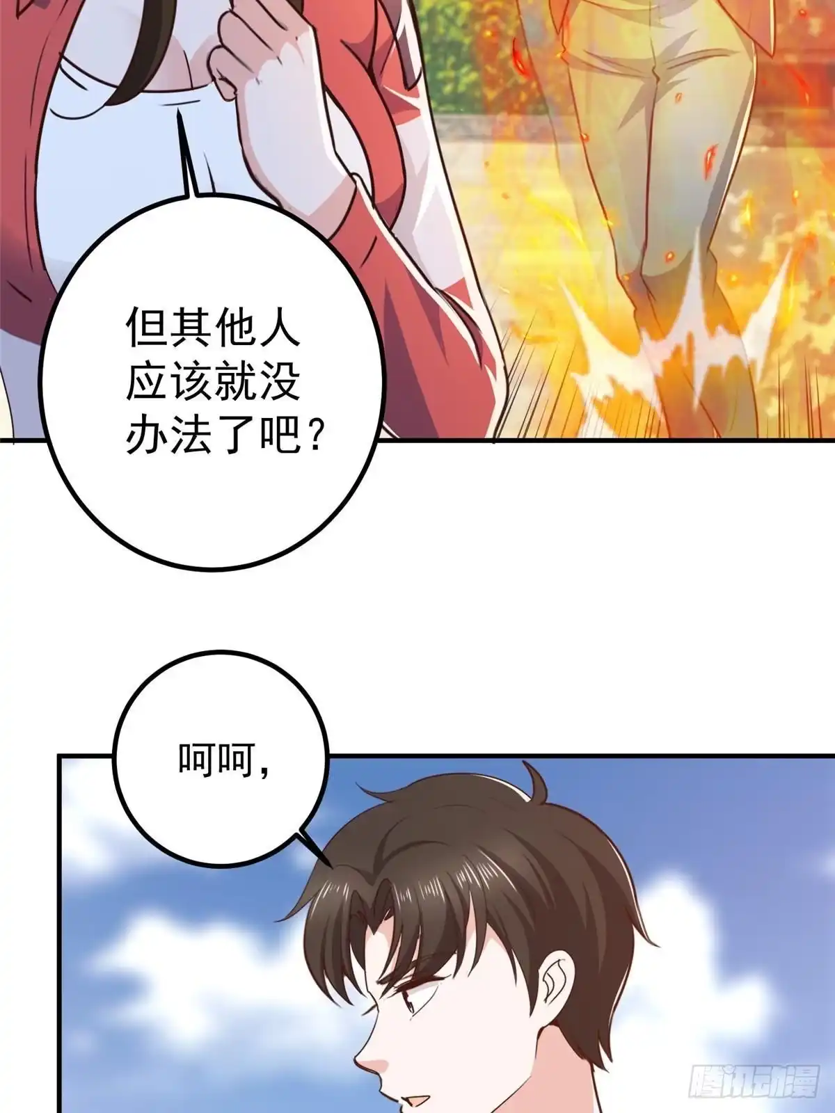 老爸让我从十个女神中选一个结婚 135 送走大的，来个小 第21页