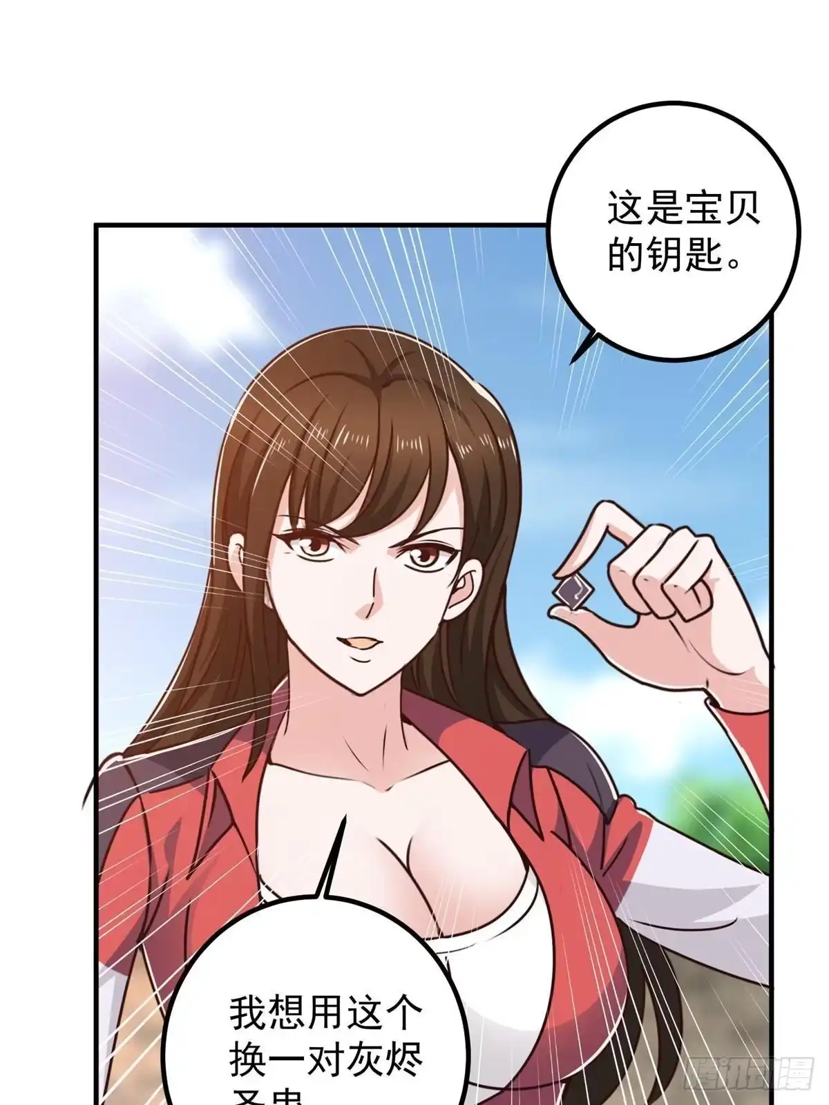 老爸让我从十个女神中选一个结婚 135 送走大的，来个小 第8页