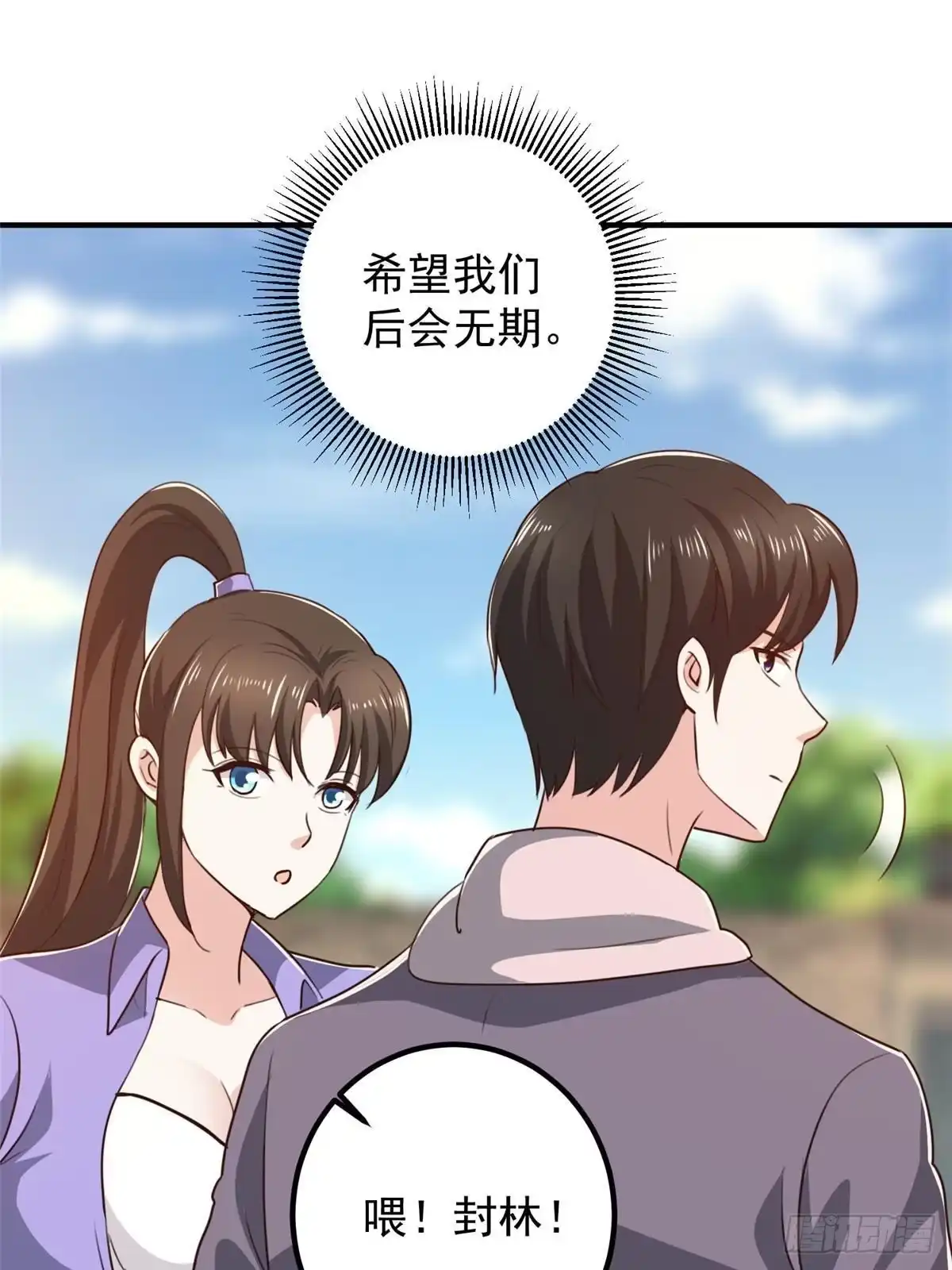 老爸让我从十个女神中选一个结婚 135 送走大的，来个小 第28页