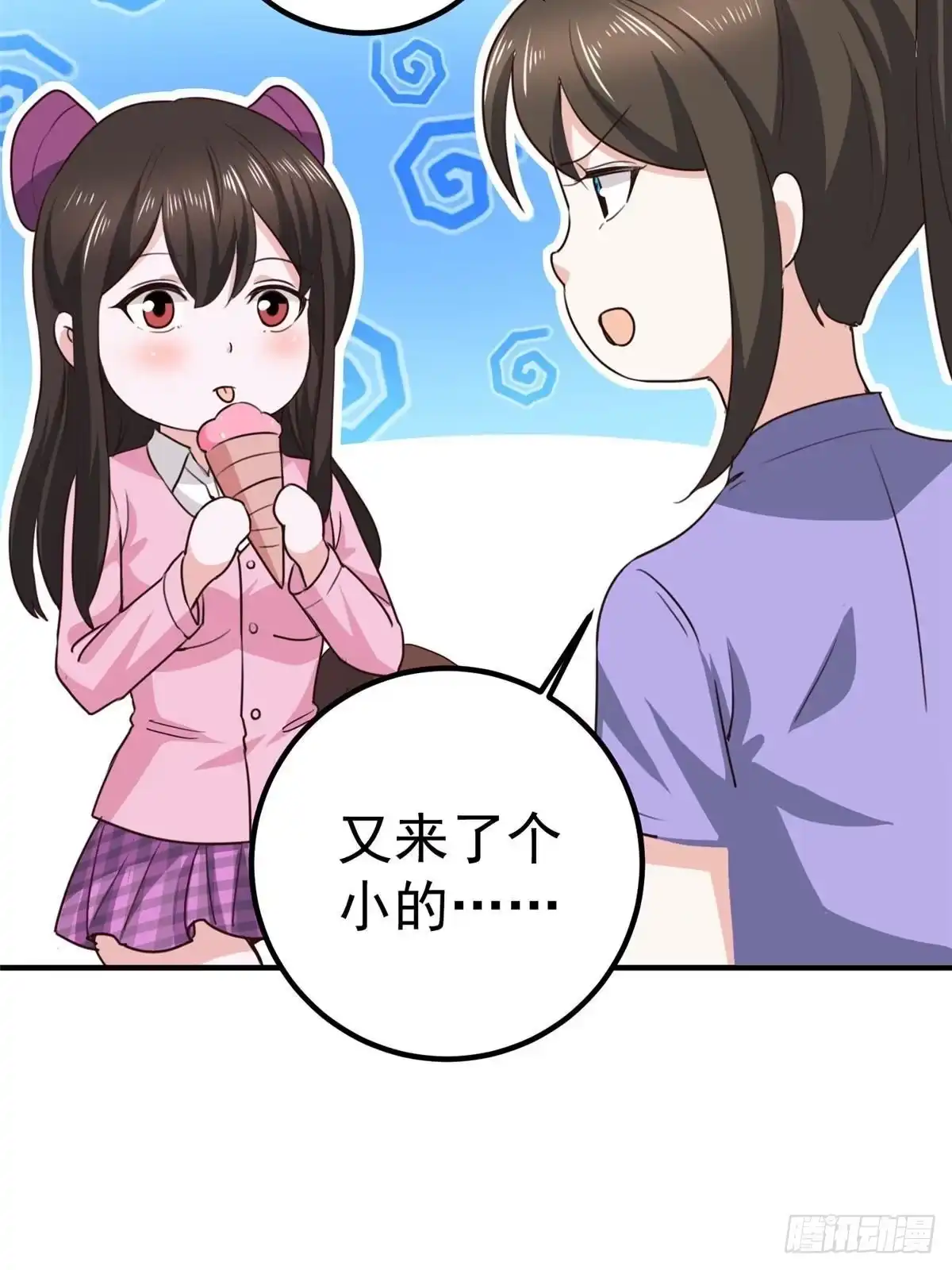 老爸让我从十个女神中选一个结婚 135 送走大的，来个小 第37页