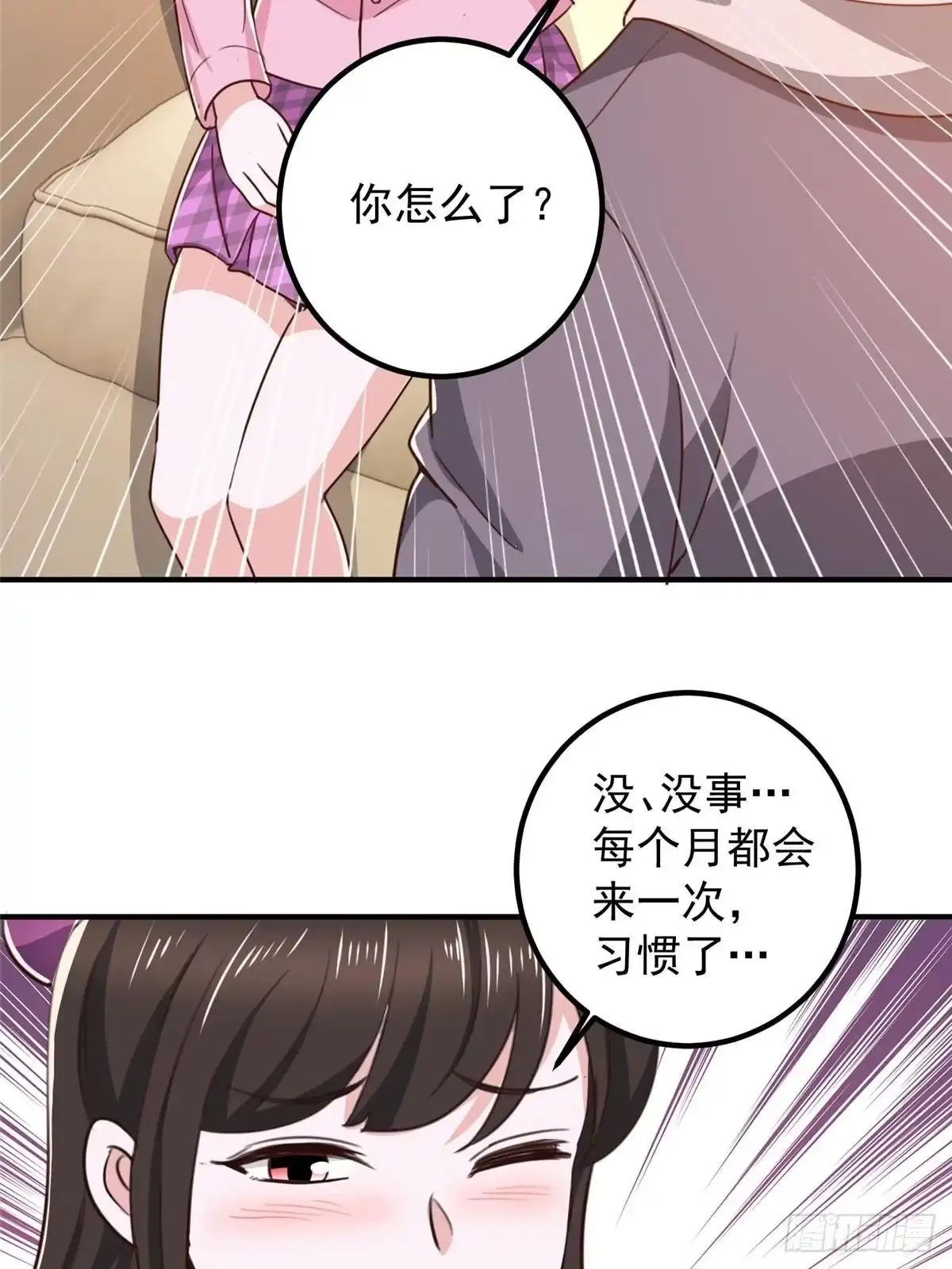 老爸让我从十个女神中选一个结婚 135 送走大的，来个小 第40页