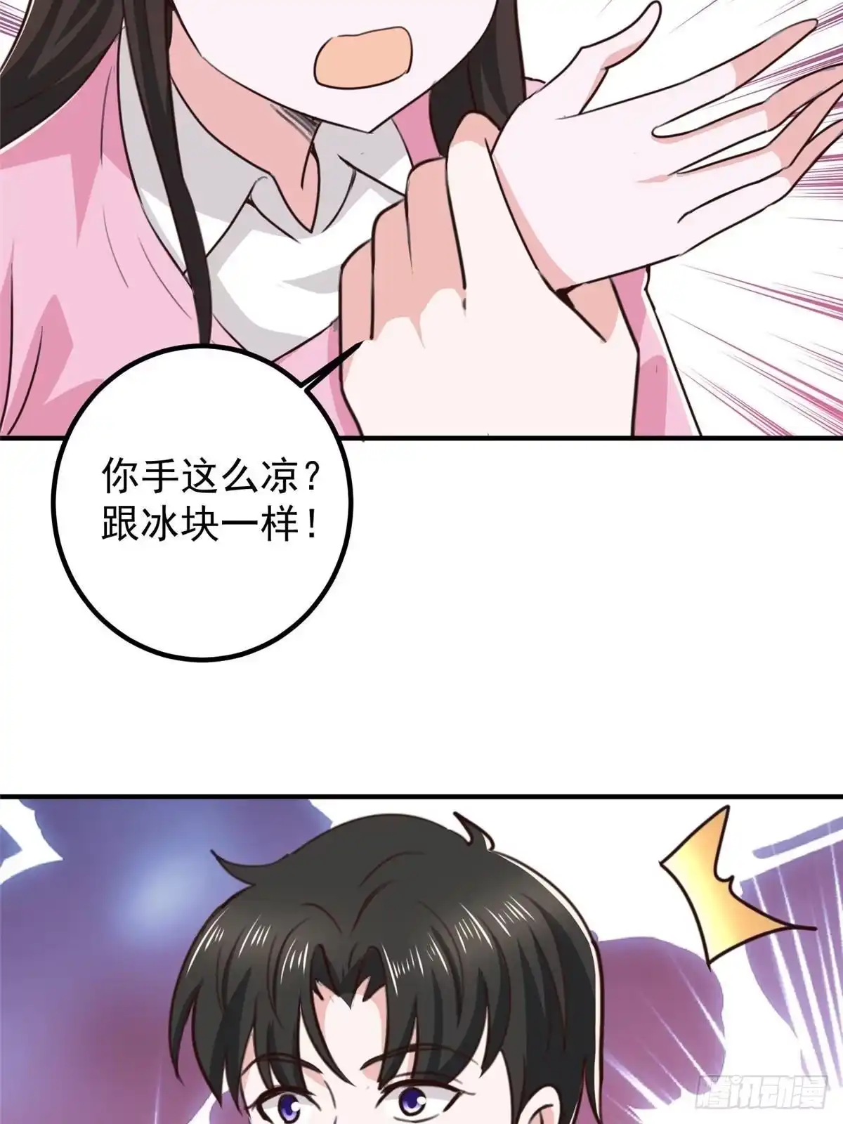 老爸让我从十个女神中选一个结婚 135 送走大的，来个小 第41页