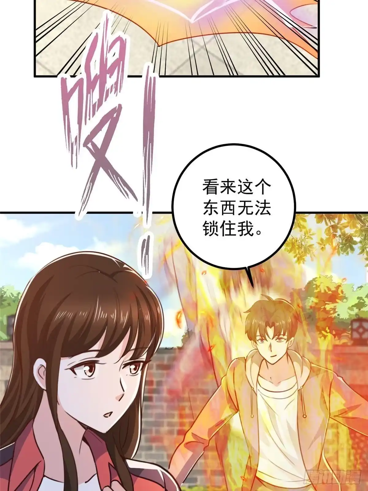 老爸让我从十个女神中选一个结婚 135 送走大的，来个小 第20页