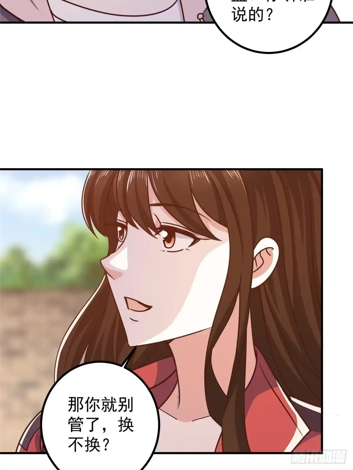 老爸让我从十个女神中选一个结婚 135 送走大的，来个小 第10页