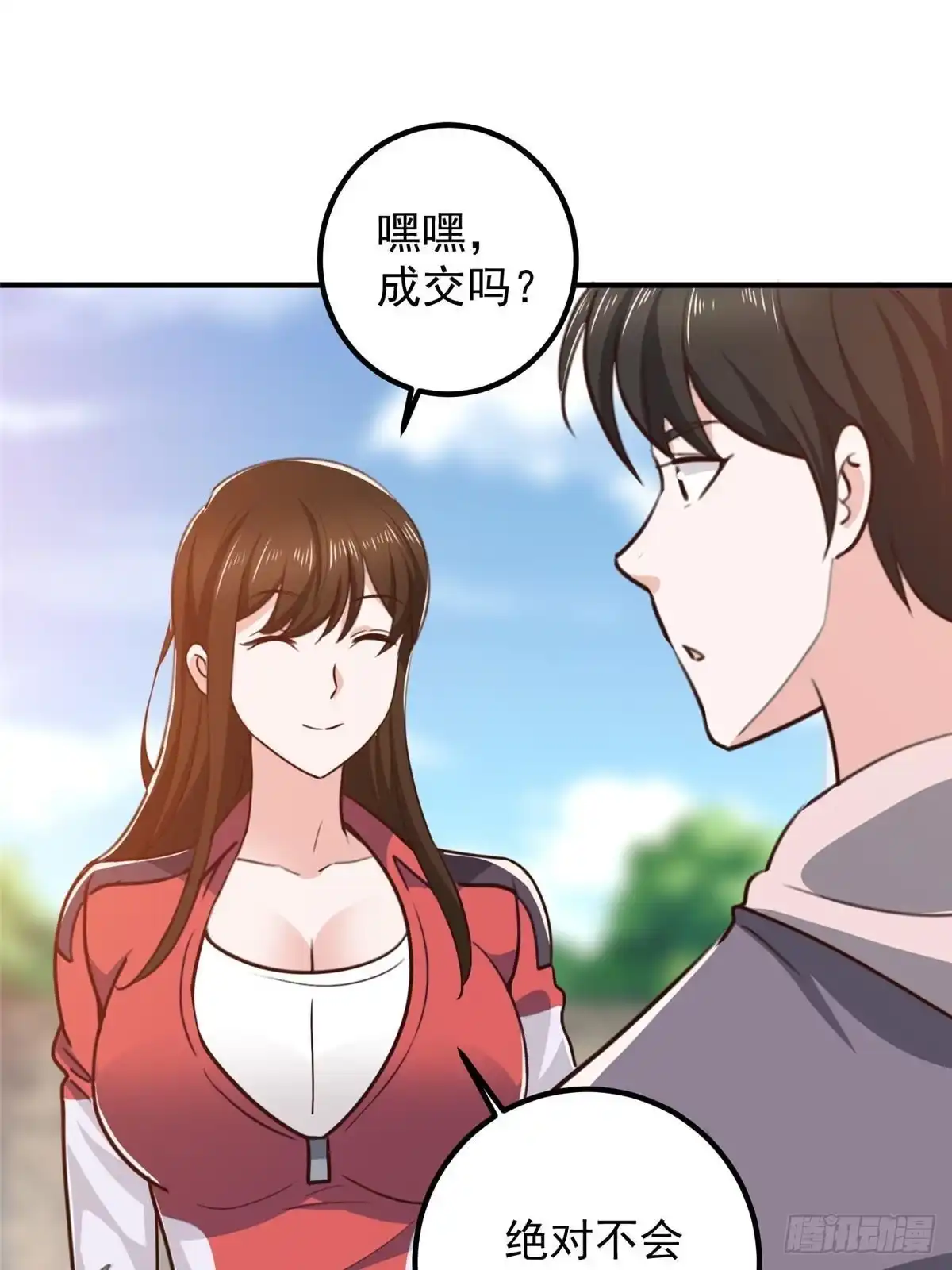 老爸让我从十个女神中选一个结婚 135 送走大的，来个小 第23页