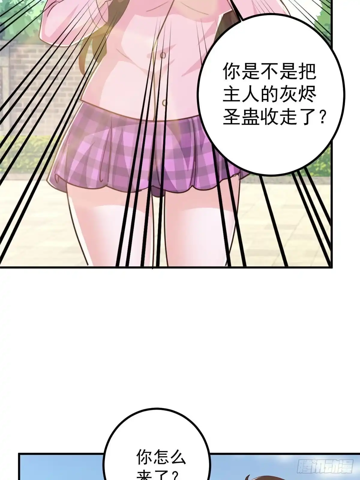 老爸让我从十个女神中选一个结婚 135 送走大的，来个小 第30页