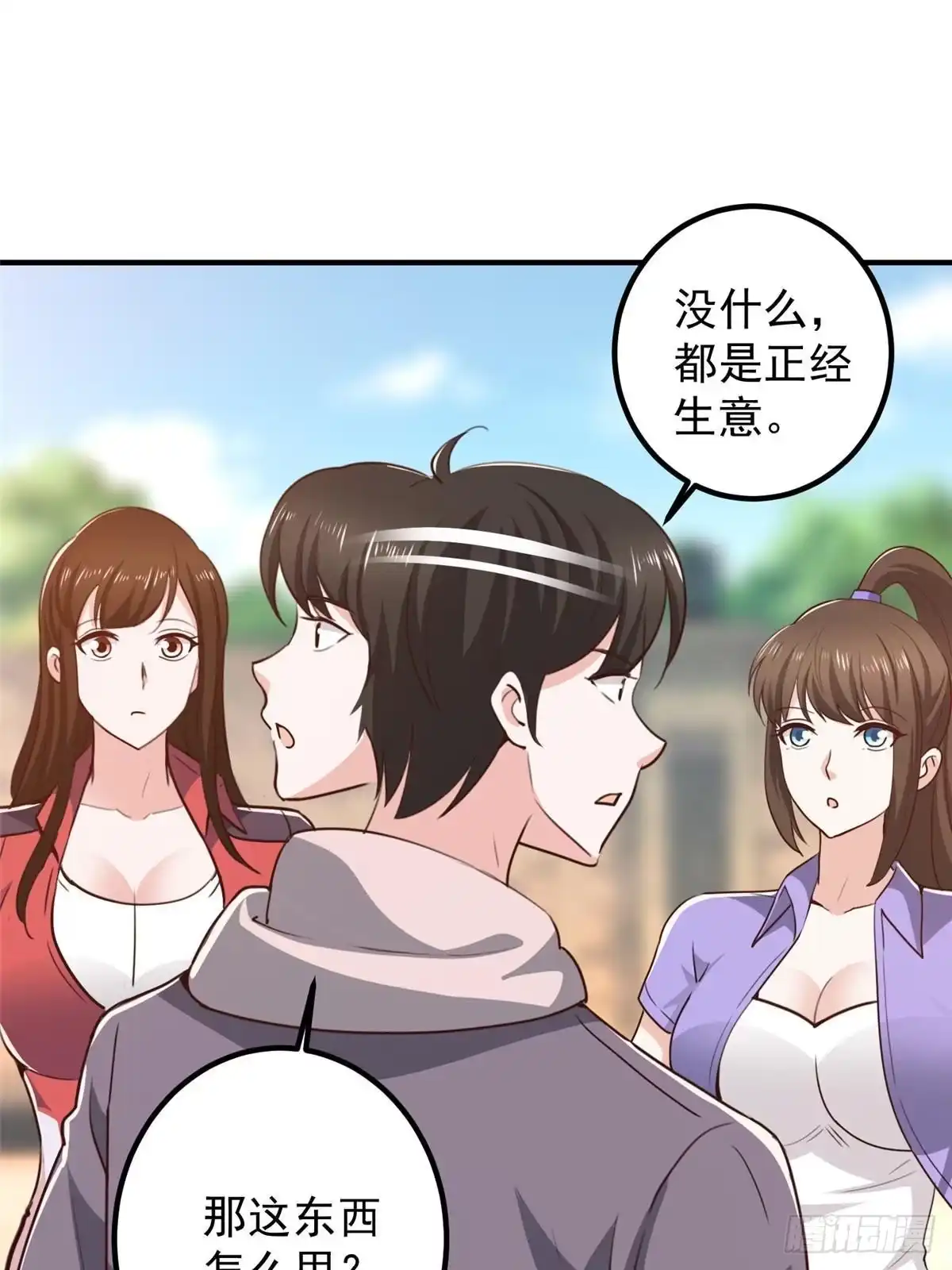 老爸让我从十个女神中选一个结婚 135 送走大的，来个小 第13页