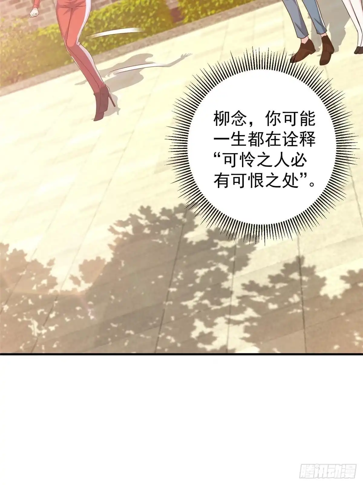 老爸让我从十个女神中选一个结婚 135 送走大的，来个小 第27页