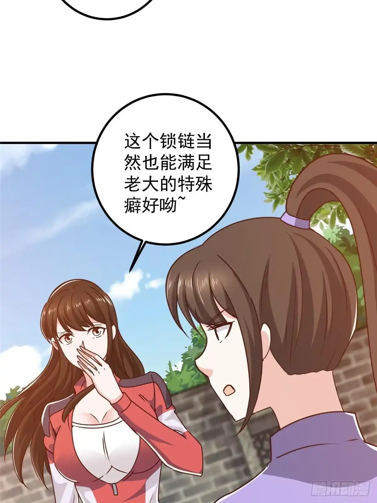 老爸让我从十个女神中选一个结婚 135 送走大的，来个小 第11页
