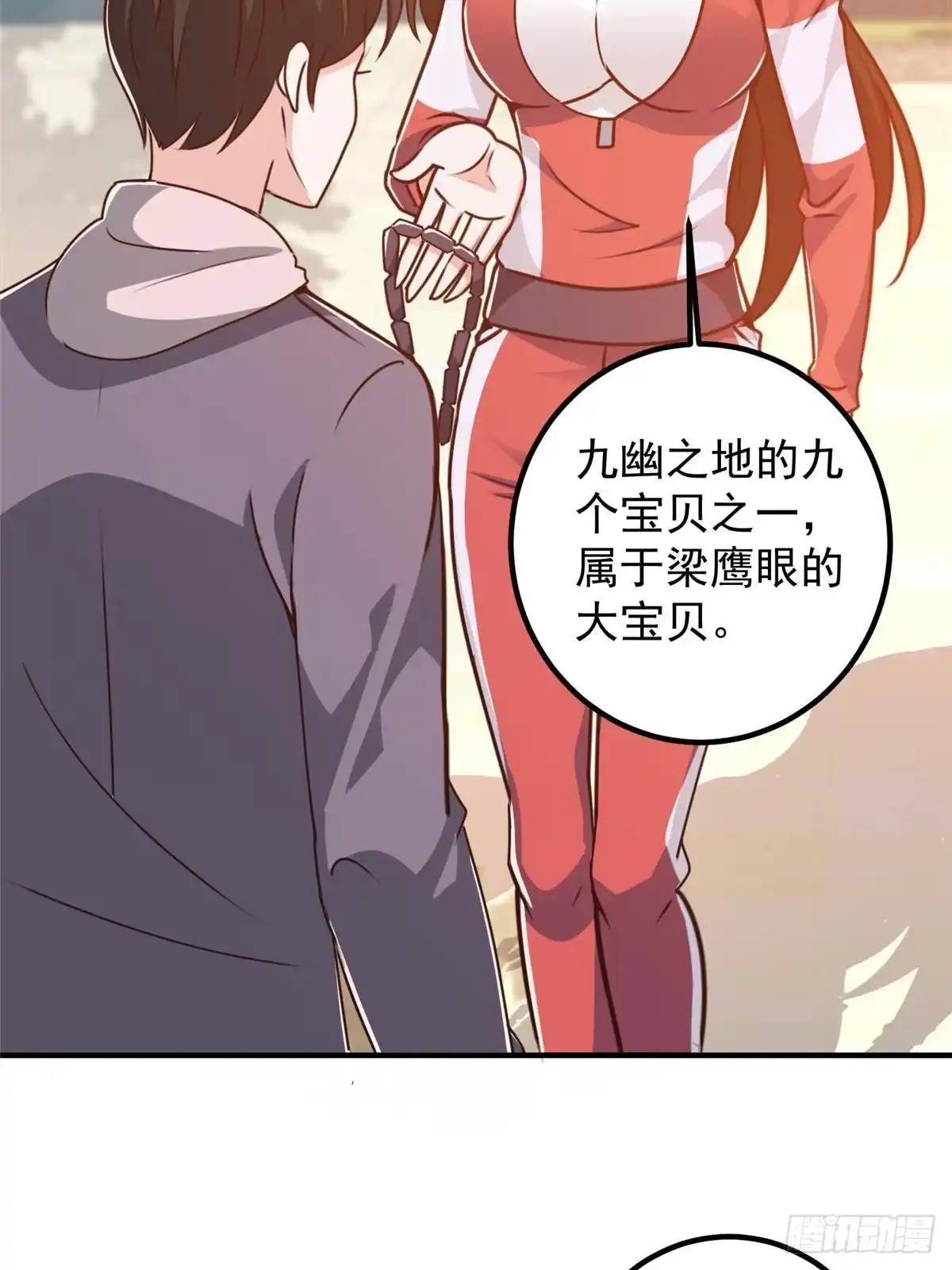 老爸让我从十个女神中选一个结婚 135 送走大的，来个小 第6页