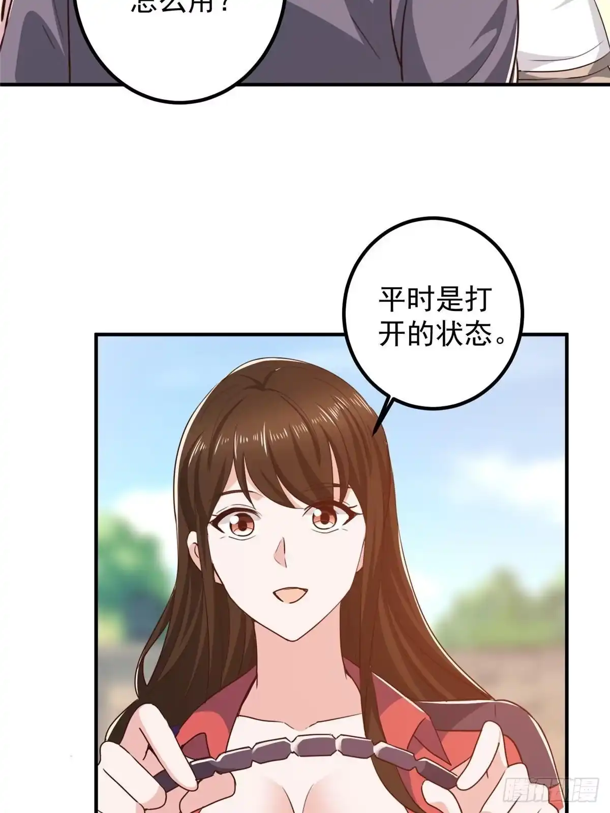 老爸让我从十个女神中选一个结婚 135 送走大的，来个小 第14页