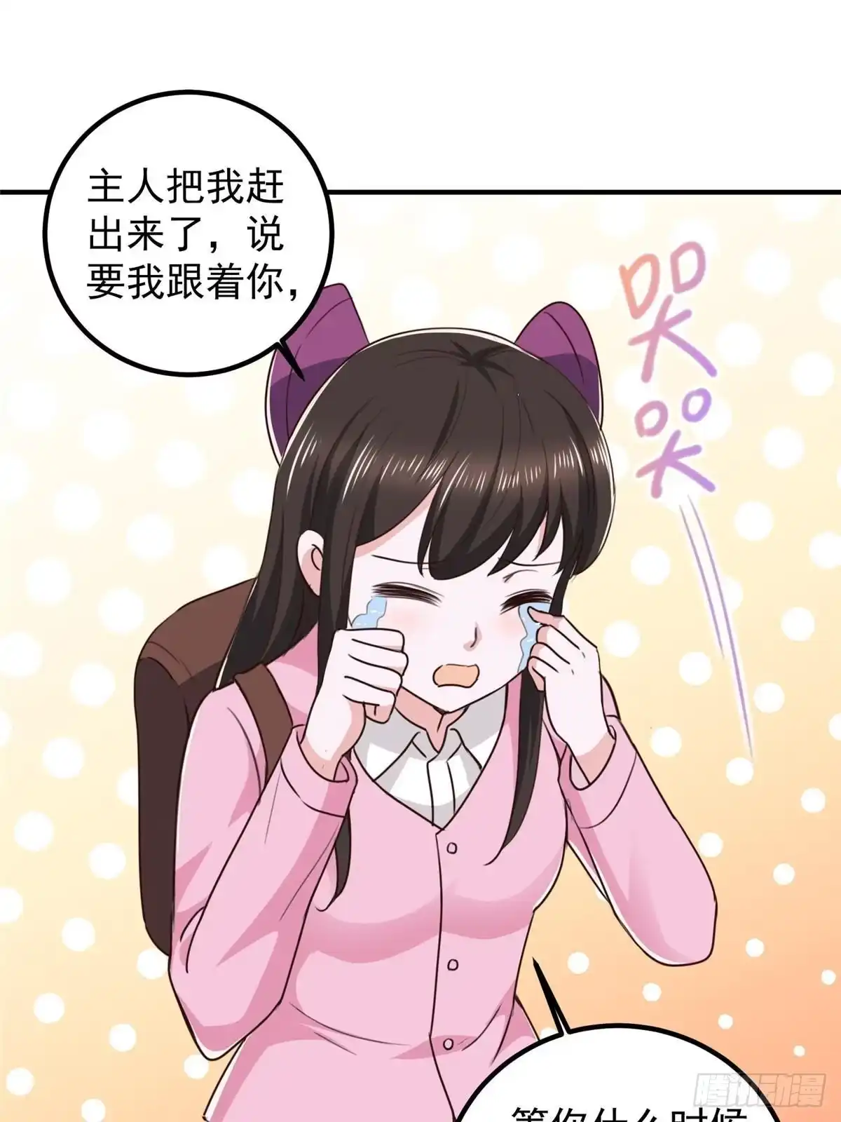 老爸让我从十个女神中选一个结婚 135 送走大的，来个小 第33页