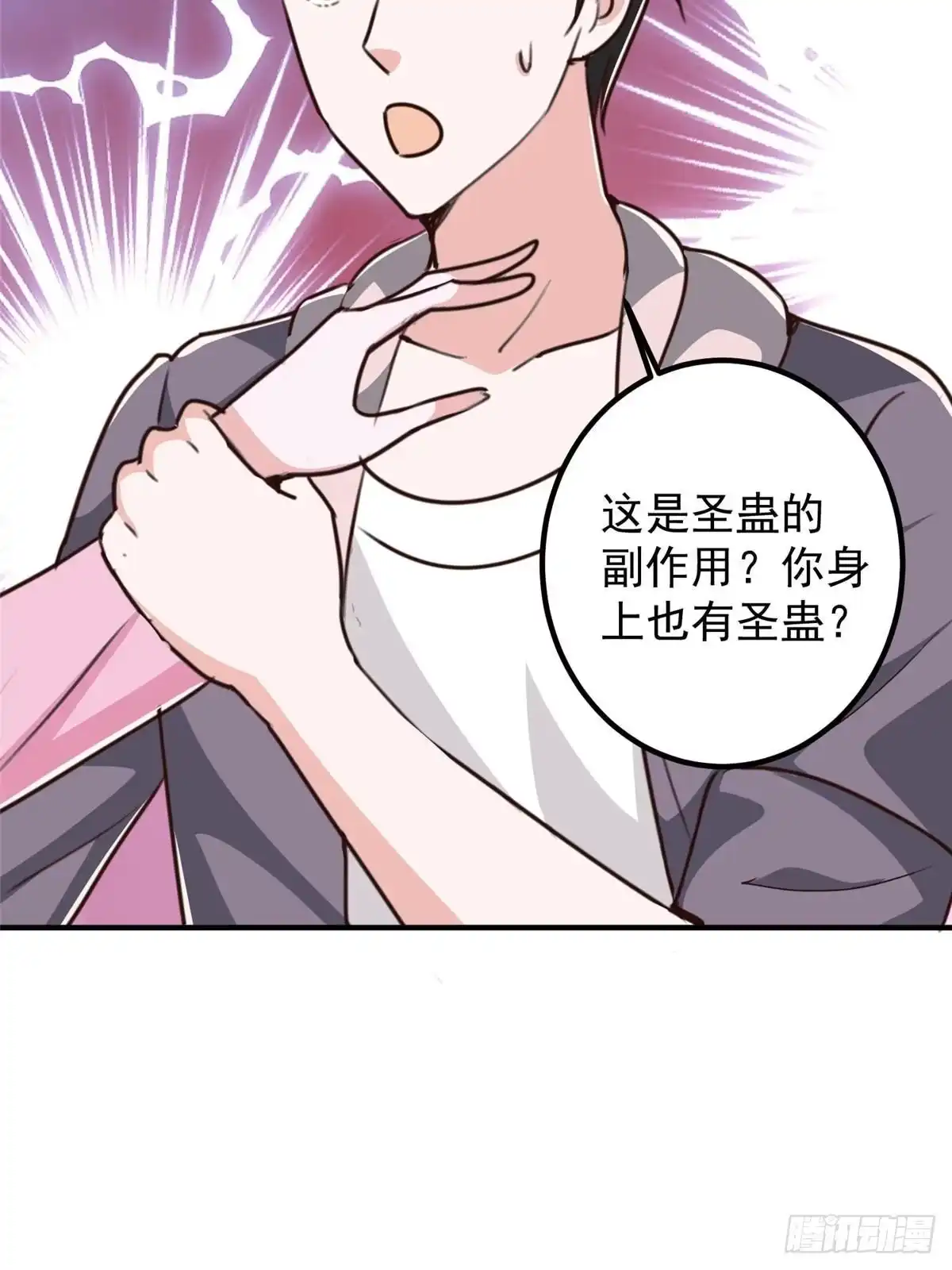 老爸让我从十个女神中选一个结婚 135 送走大的，来个小 第42页