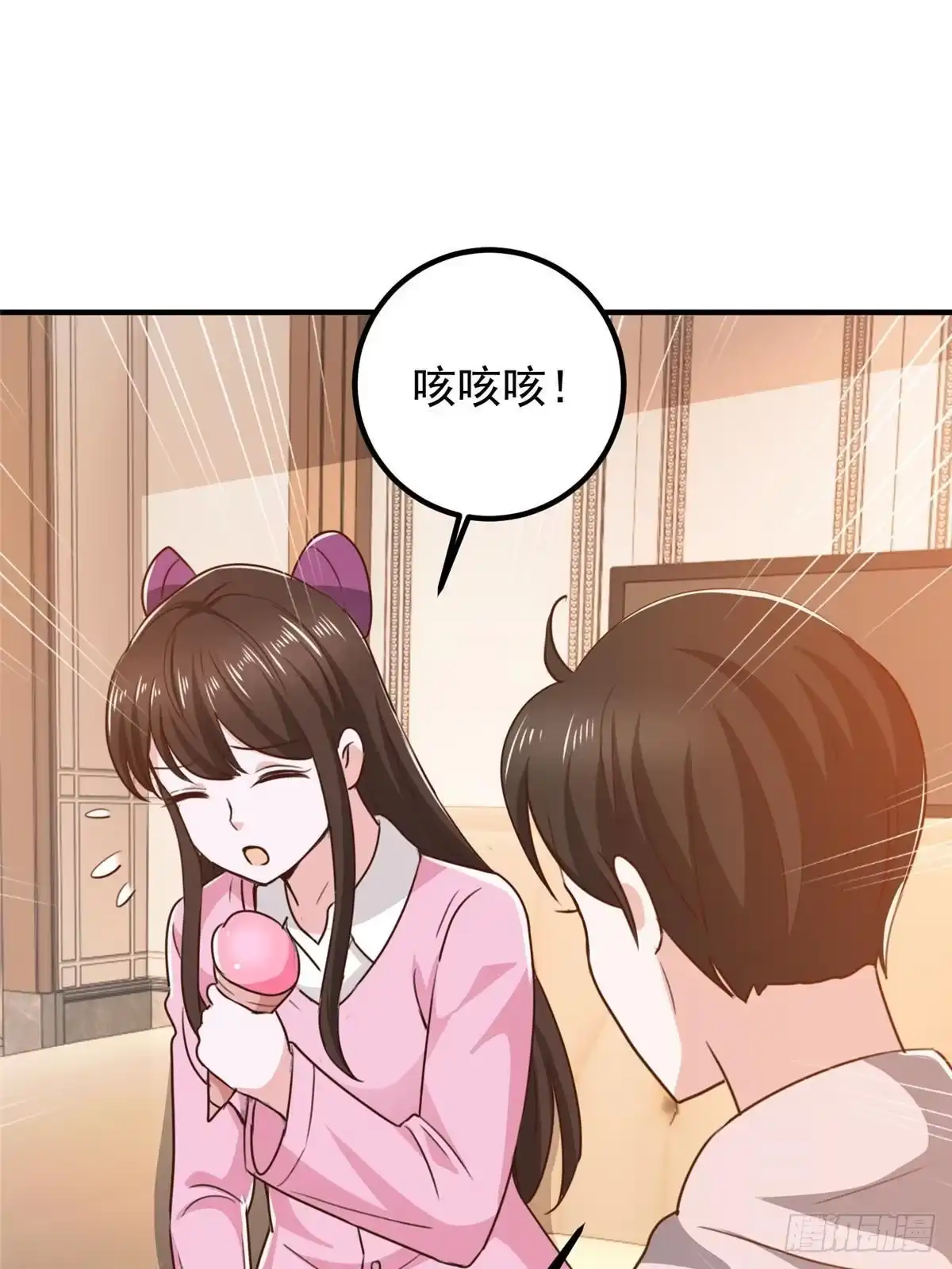 老爸让我从十个女神中选一个结婚 135 送走大的，来个小 第39页