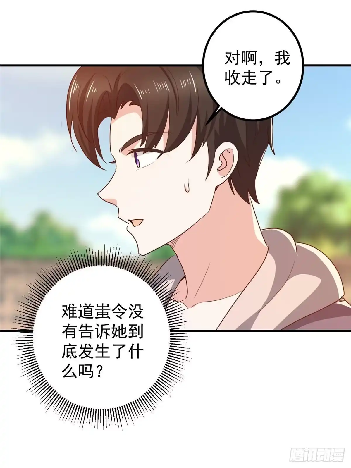 老爸让我从十个女神中选一个结婚 135 送走大的，来个小 第32页