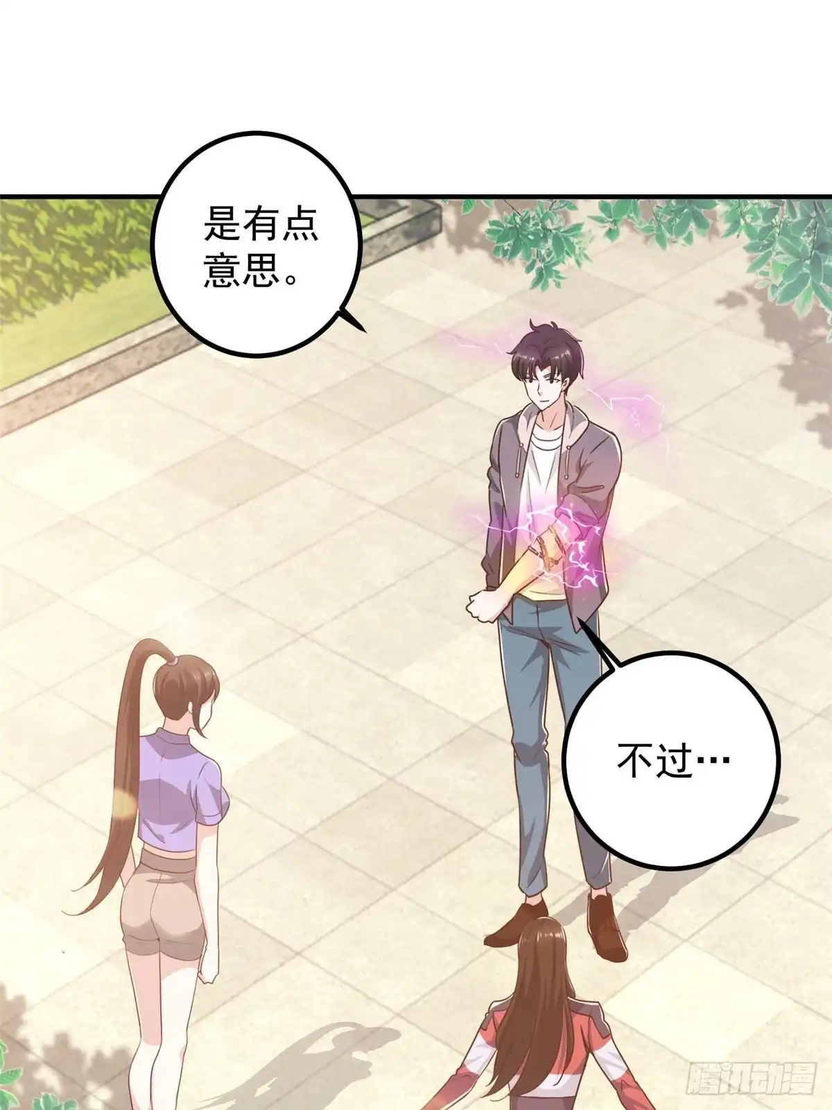 老爸让我从十个女神中选一个结婚 135 送走大的，来个小 第18页
