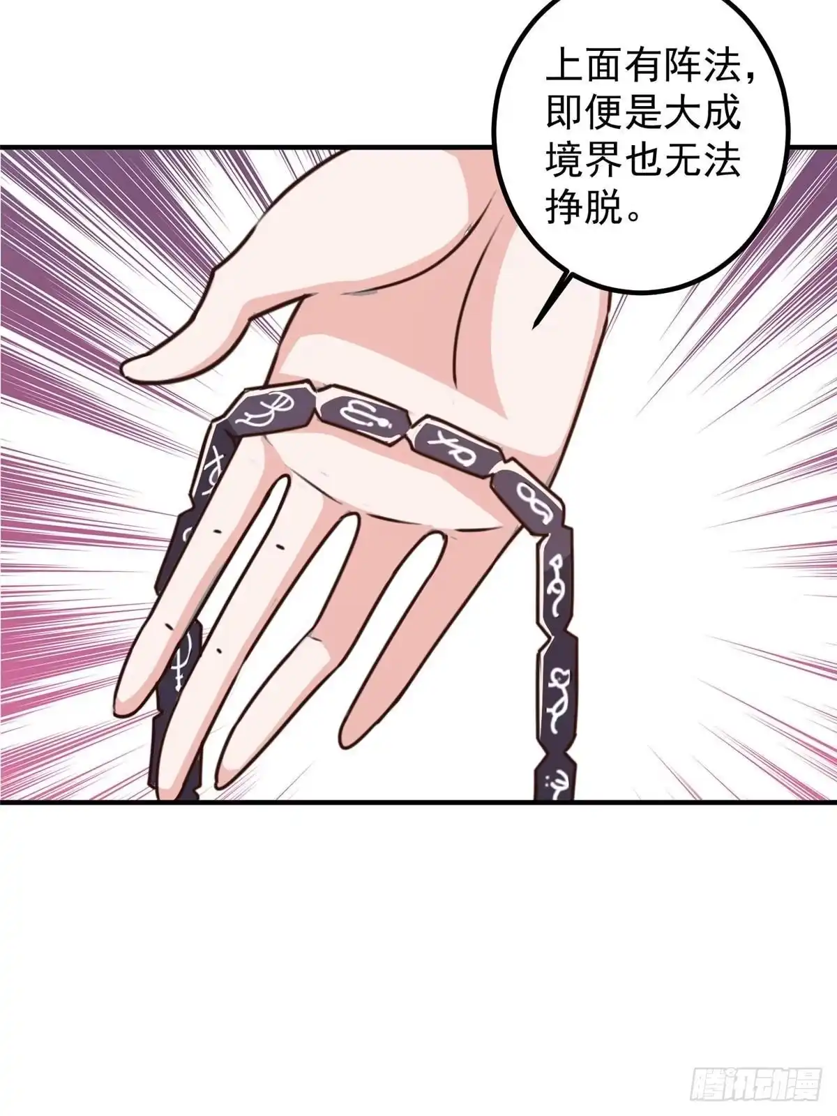 老爸让我从十个女神中选一个结婚 135 送走大的，来个小 第7页