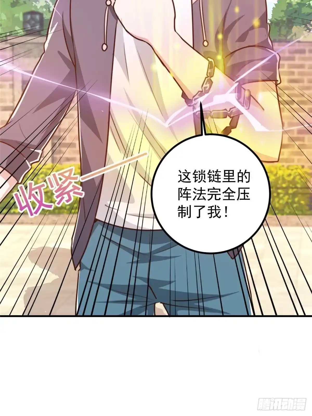 老爸让我从十个女神中选一个结婚 135 送走大的，来个小 第17页