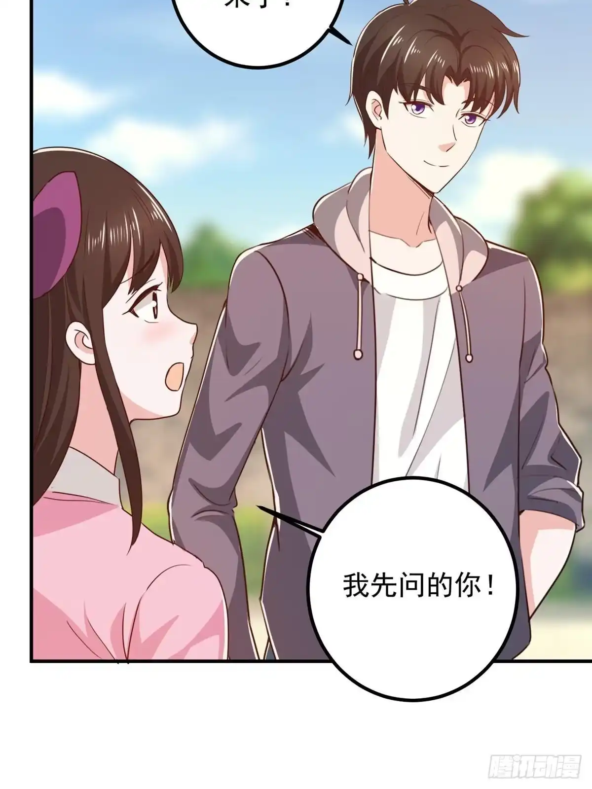 老爸让我从十个女神中选一个结婚 135 送走大的，来个小 第31页