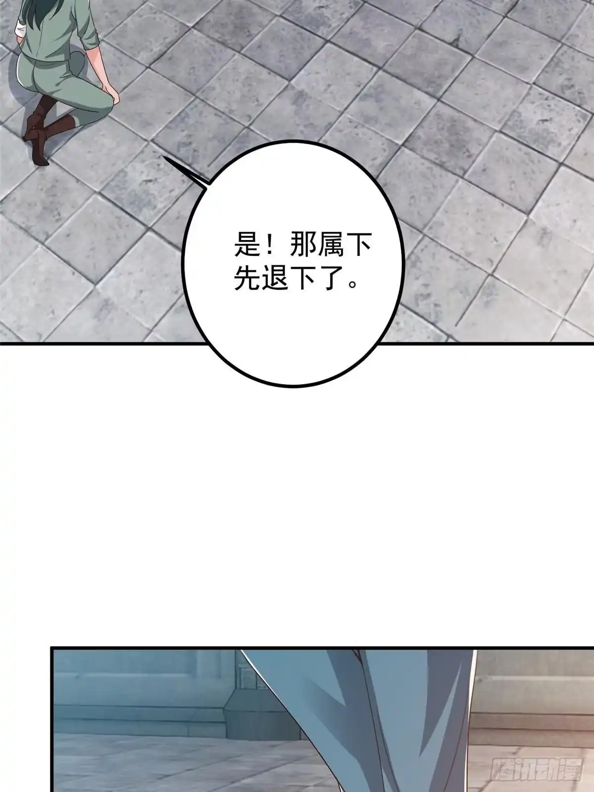 老爸让我从十个女神中选一个结婚 136 给谁当狗？ 第25页