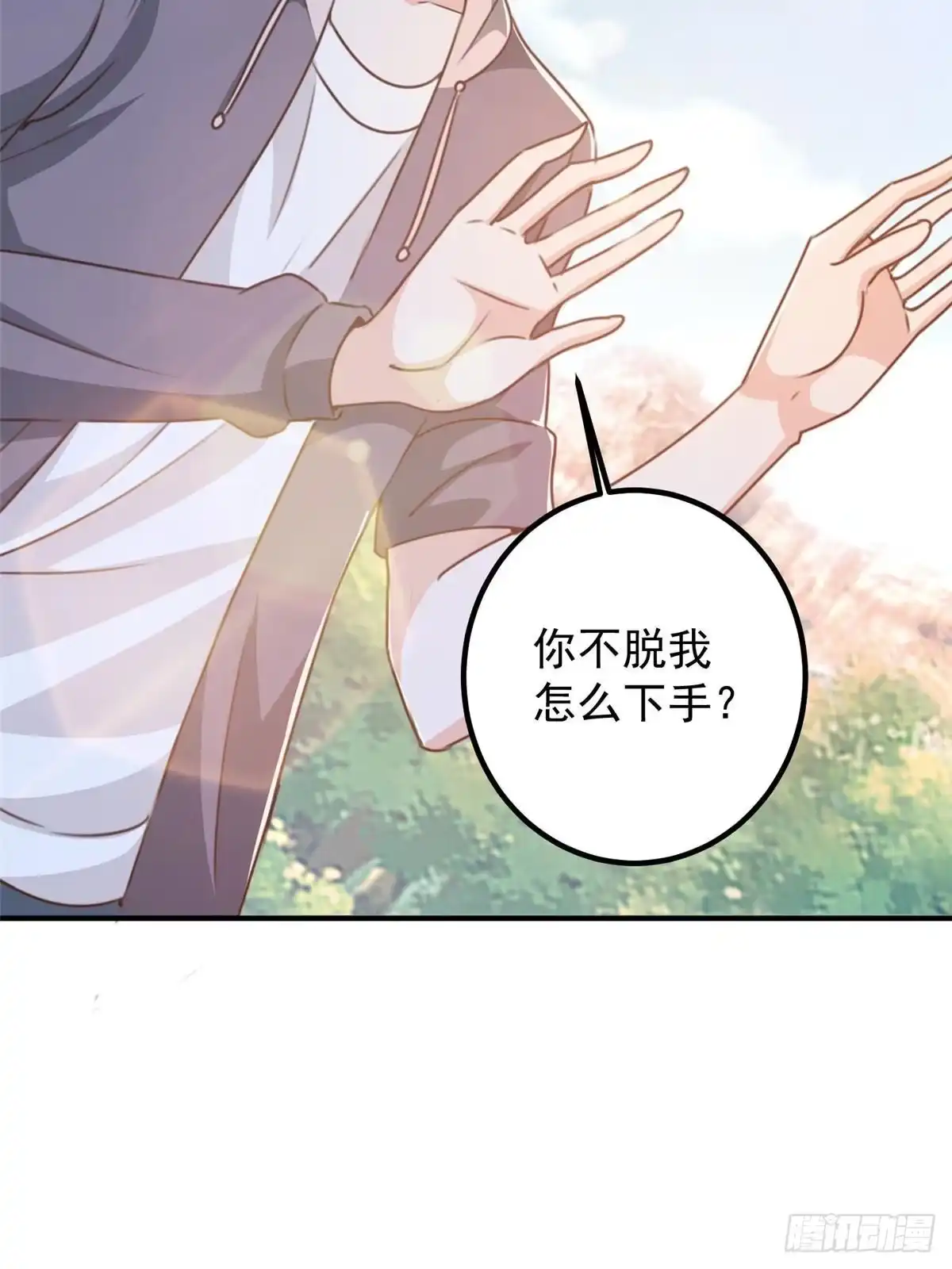 老爸让我从十个女神中选一个结婚 136 给谁当狗？ 第37页