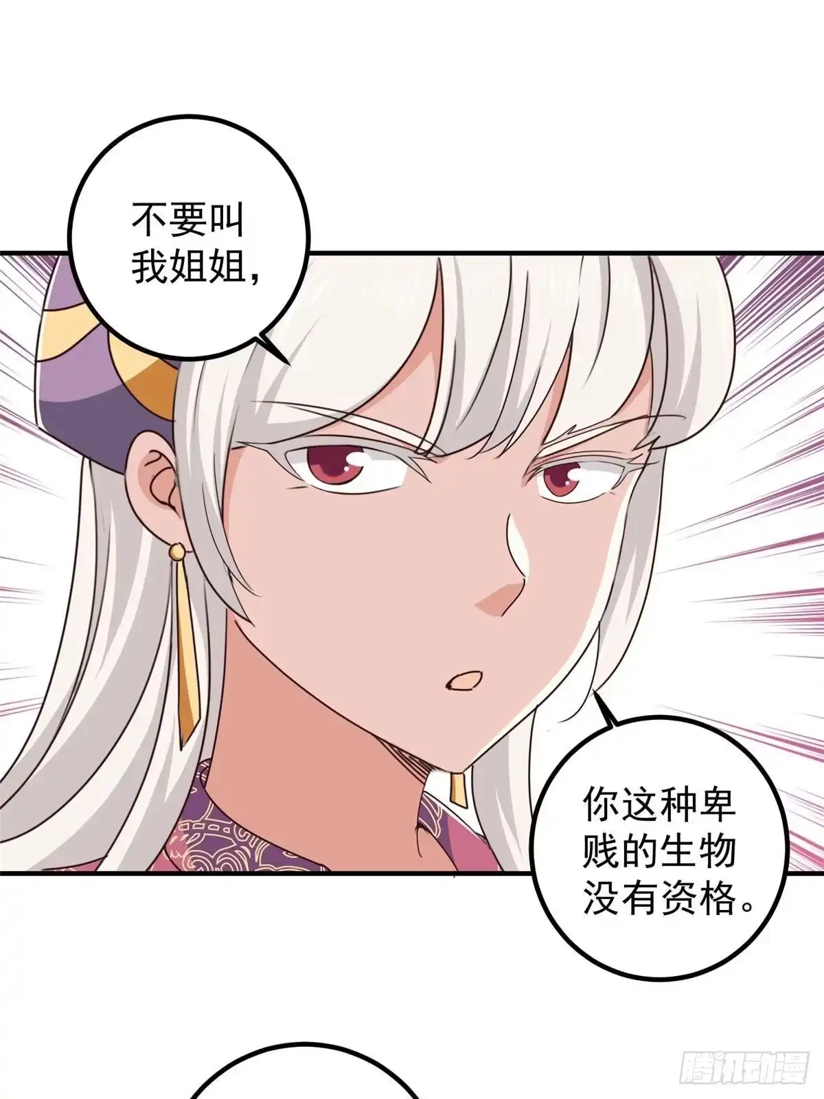 老爸让我从十个女神中选一个结婚 136 给谁当狗？ 第33页
