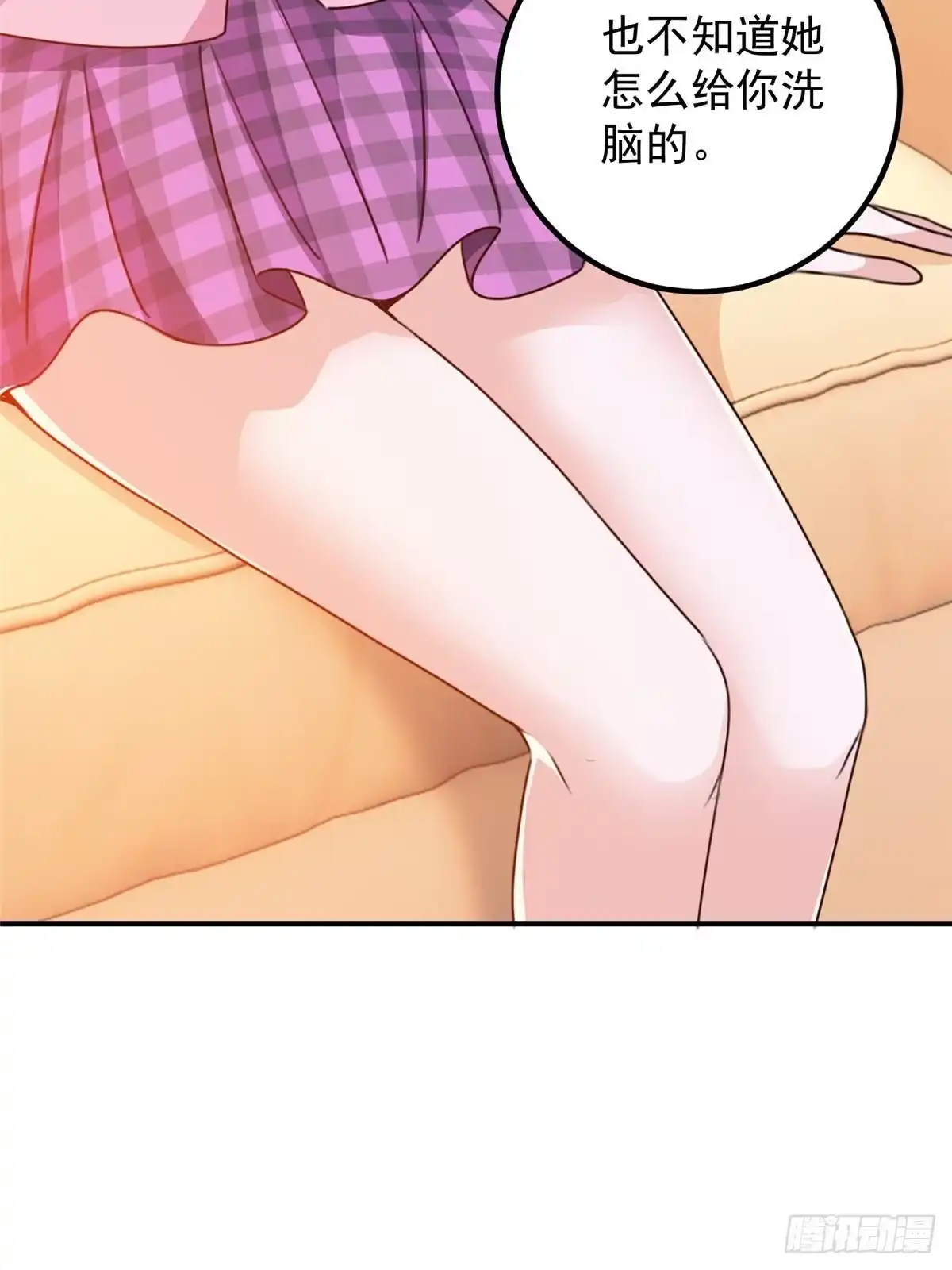 老爸让我从十个女神中选一个结婚 136 给谁当狗？ 第7页