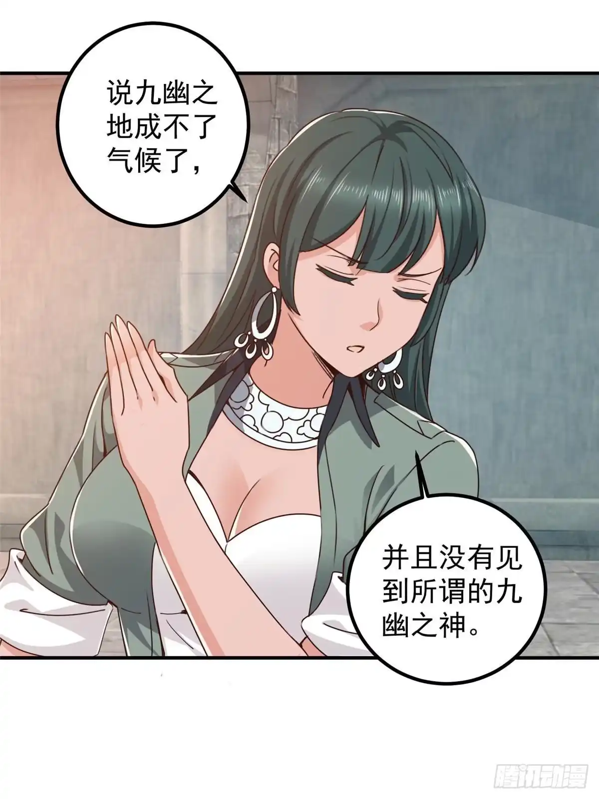 老爸让我从十个女神中选一个结婚 136 给谁当狗？ 第17页