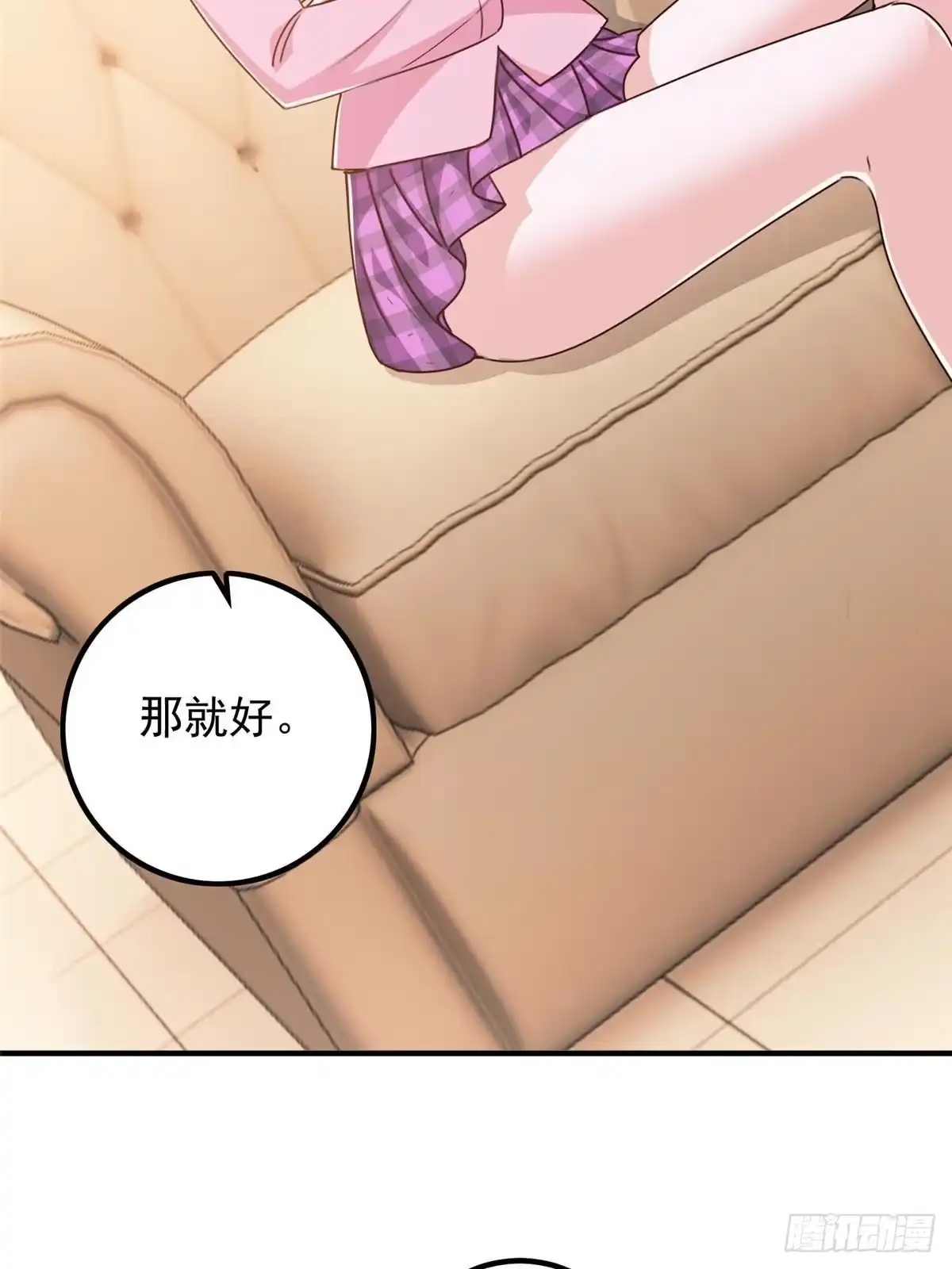老爸让我从十个女神中选一个结婚 136 给谁当狗？ 第11页