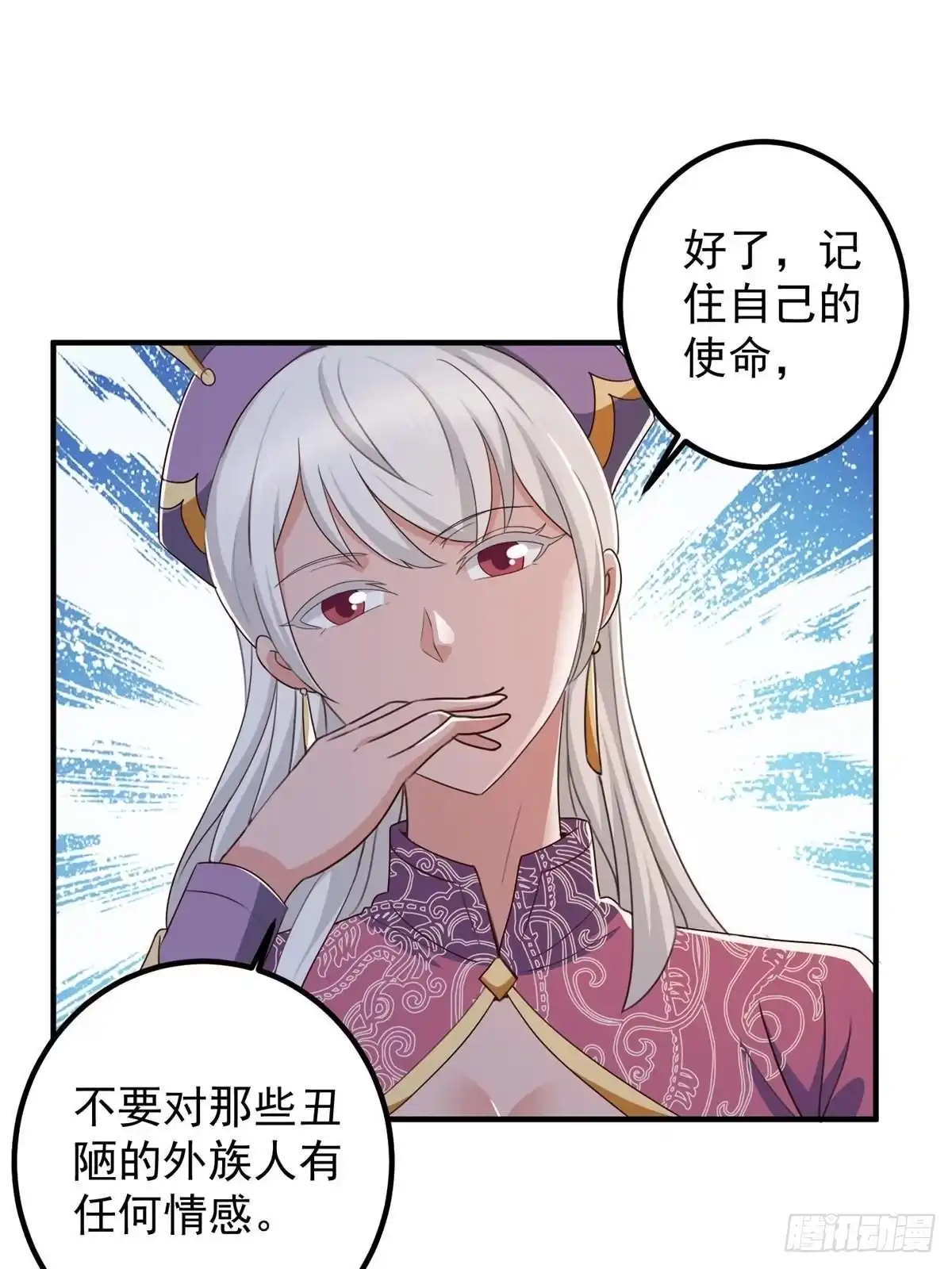 老爸让我从十个女神中选一个结婚 136 给谁当狗？ 第23页