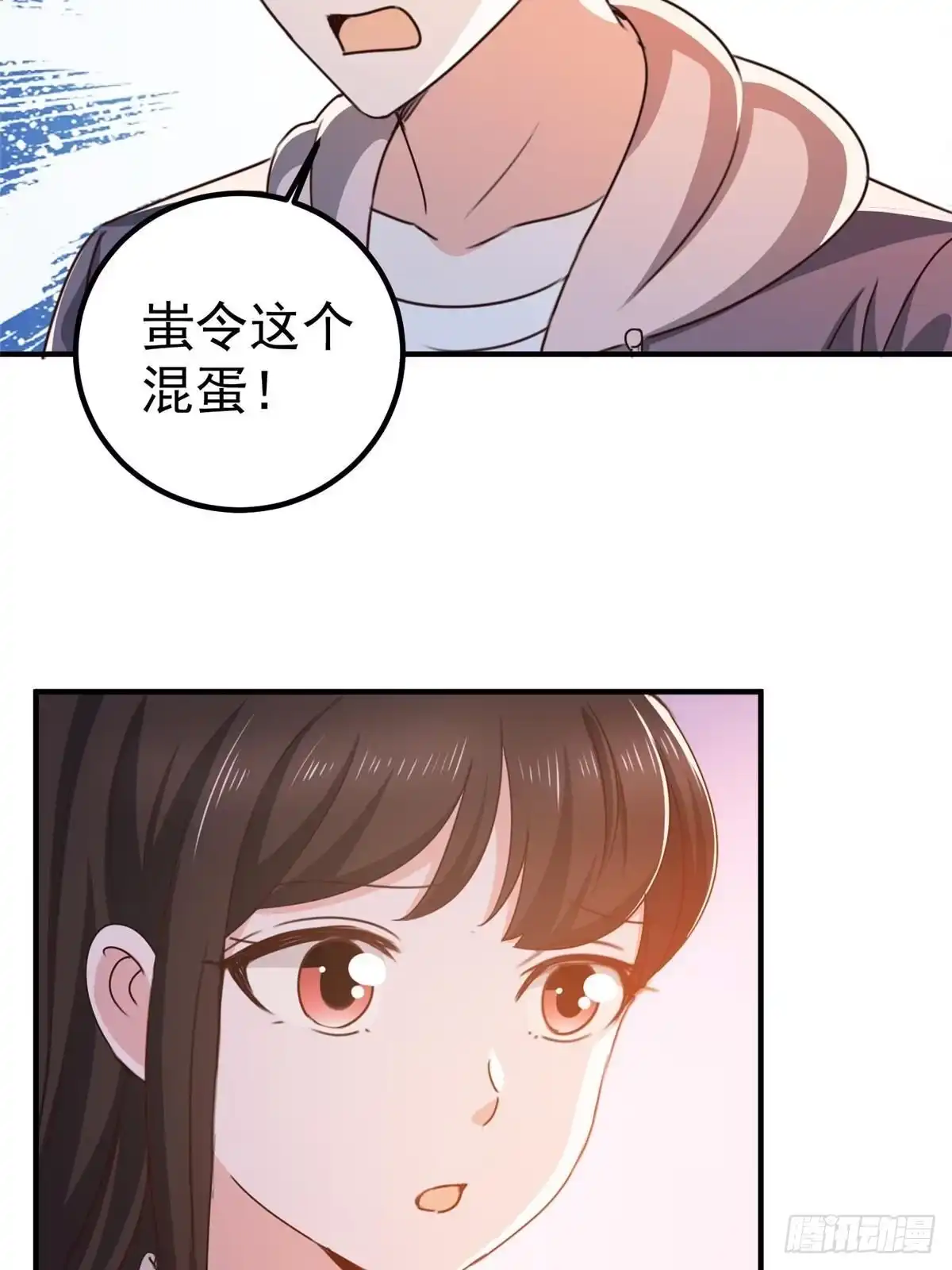 老爸让我从十个女神中选一个结婚 136 给谁当狗？ 第5页