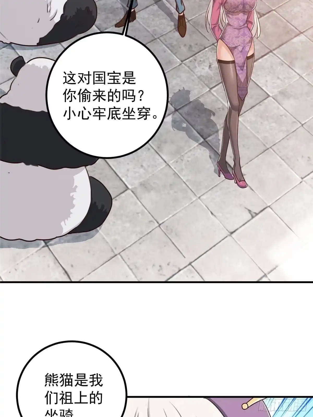 老爸让我从十个女神中选一个结婚 136 给谁当狗？ 第30页