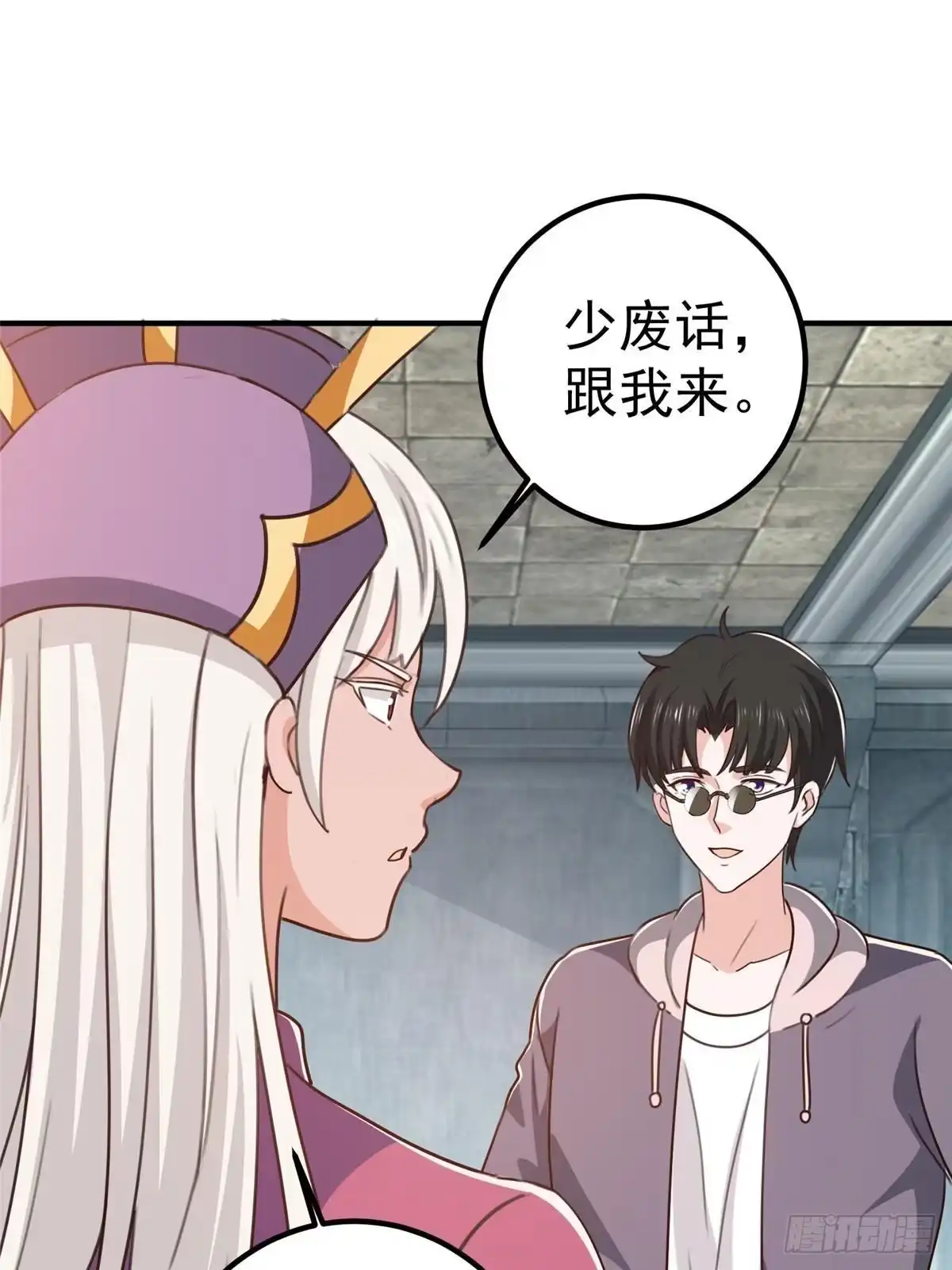 老爸让我从十个女神中选一个结婚 136 给谁当狗？ 第28页
