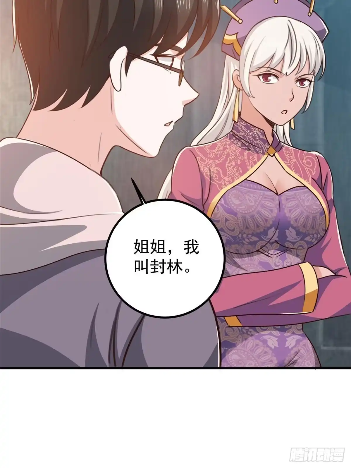 老爸让我从十个女神中选一个结婚 136 给谁当狗？ 第32页