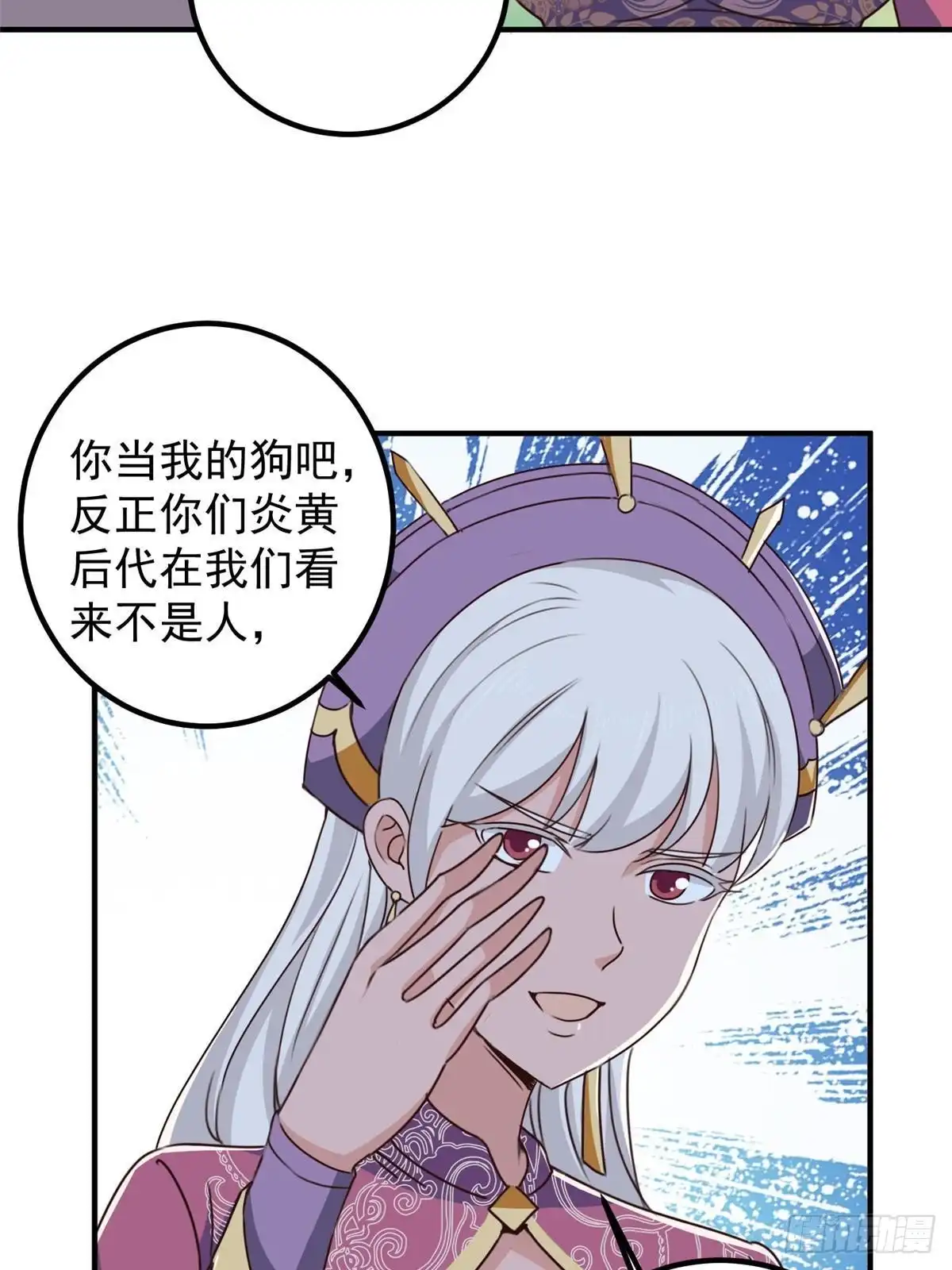 老爸让我从十个女神中选一个结婚 136 给谁当狗？ 第39页