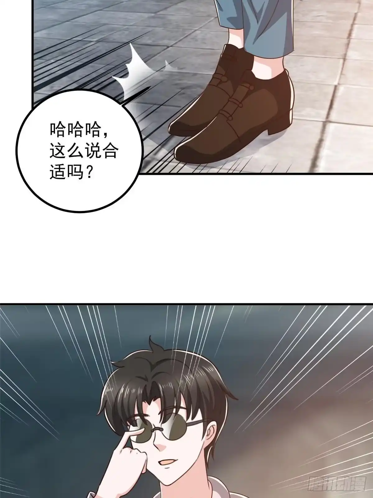 老爸让我从十个女神中选一个结婚 136 给谁当狗？ 第26页