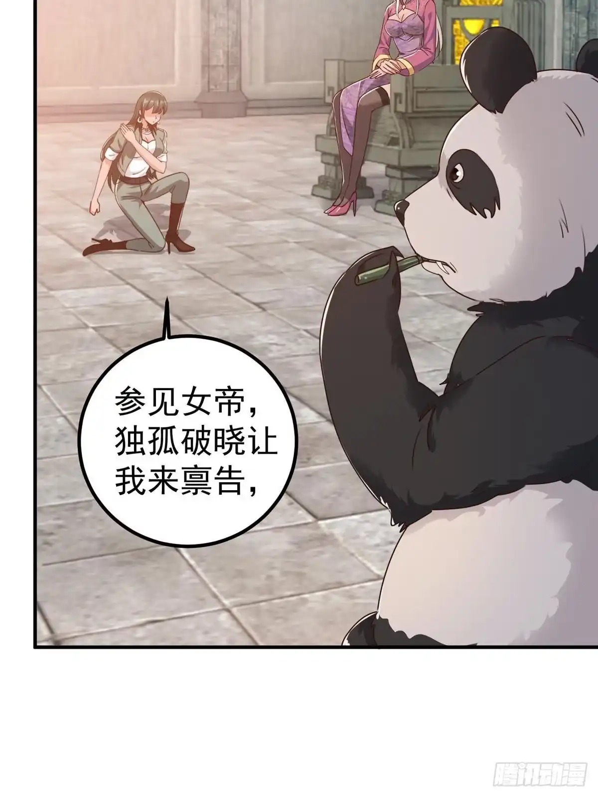 老爸让我从十个女神中选一个结婚 136 给谁当狗？ 第16页