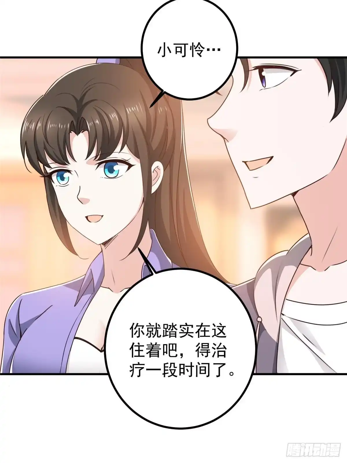 老爸让我从十个女神中选一个结婚 136 给谁当狗？ 第12页