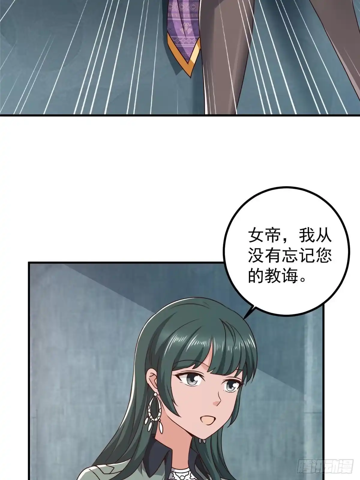 老爸让我从十个女神中选一个结婚 136 给谁当狗？ 第20页